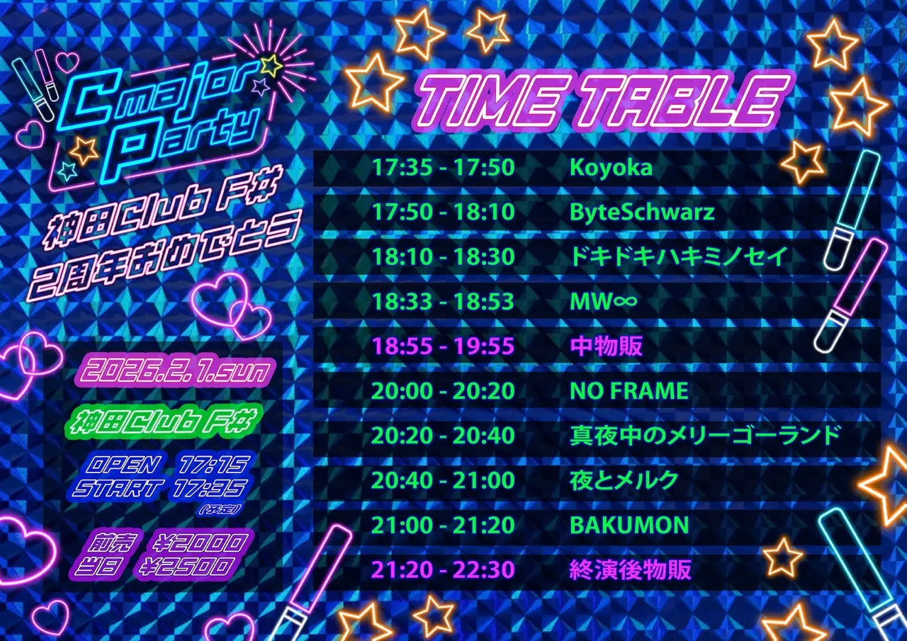 イベントイメージ画像