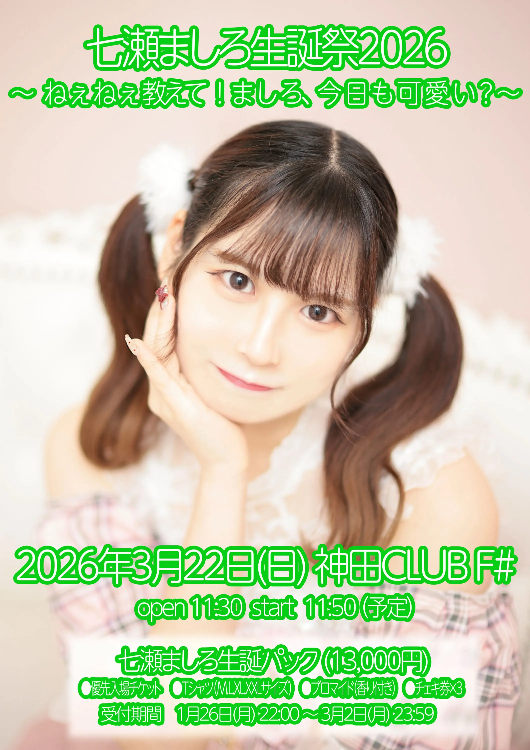 イベントイメージ画像