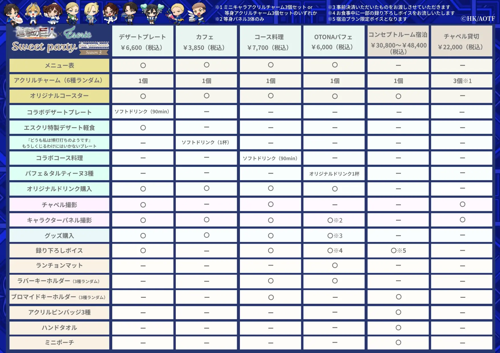 イベントイメージ画像