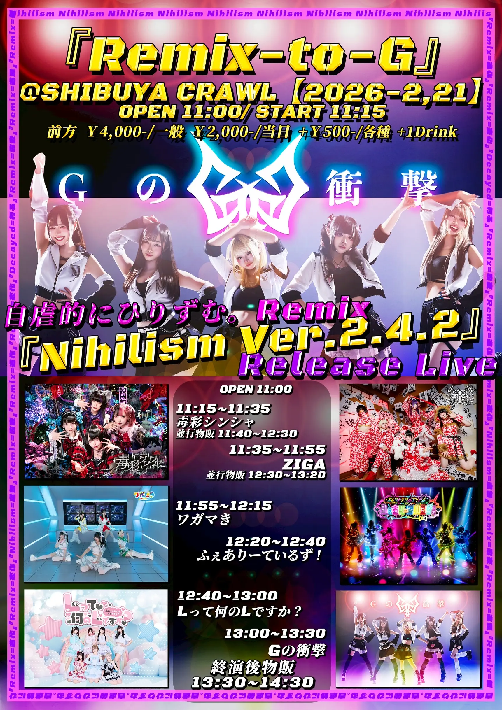 イベントイメージ画像