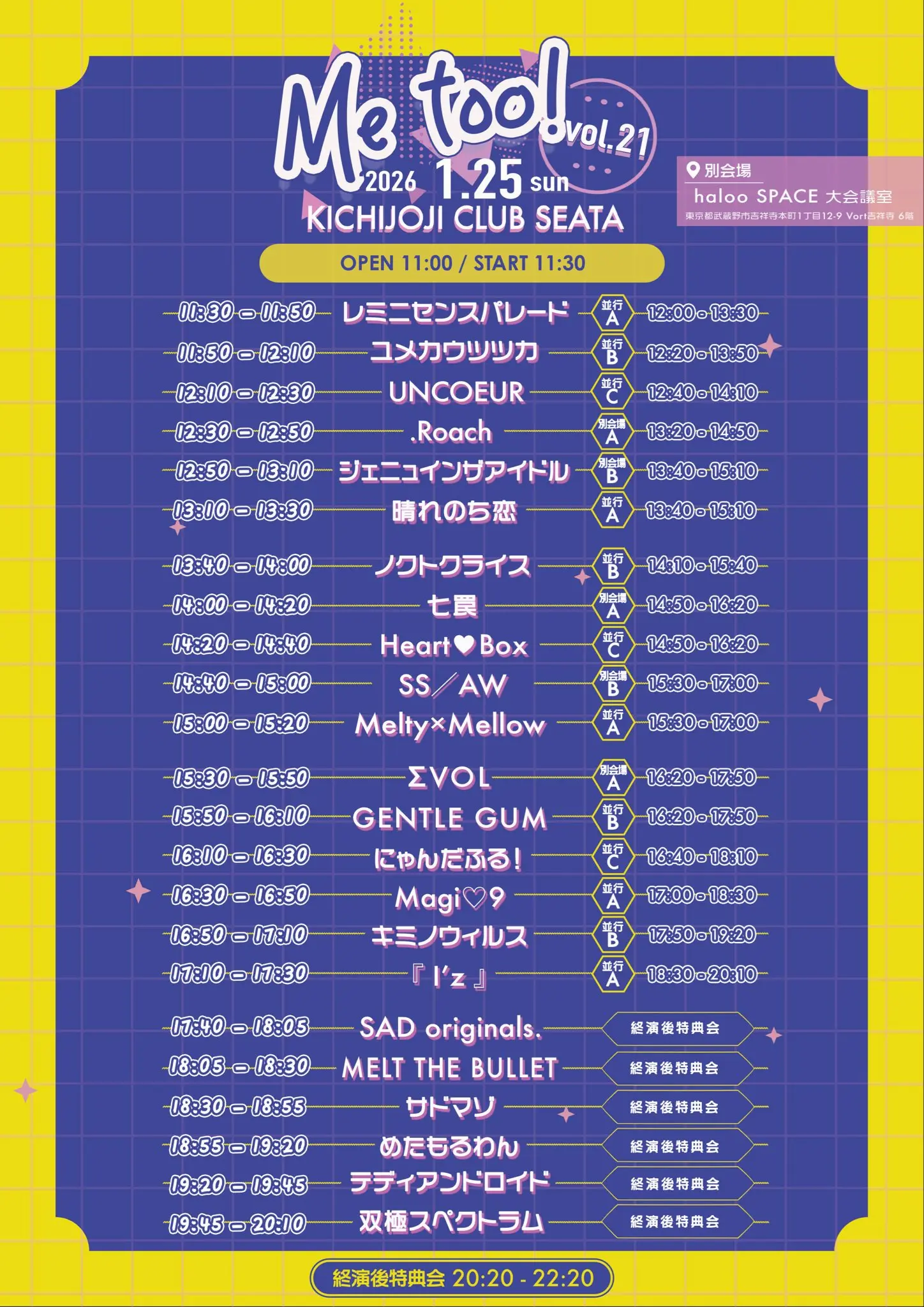 イベントイメージ画像