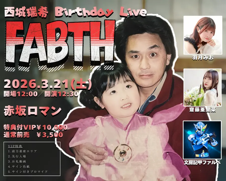 イベントイメージ画像