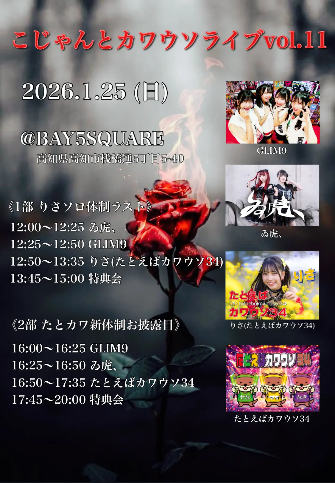 イベントイメージ画像