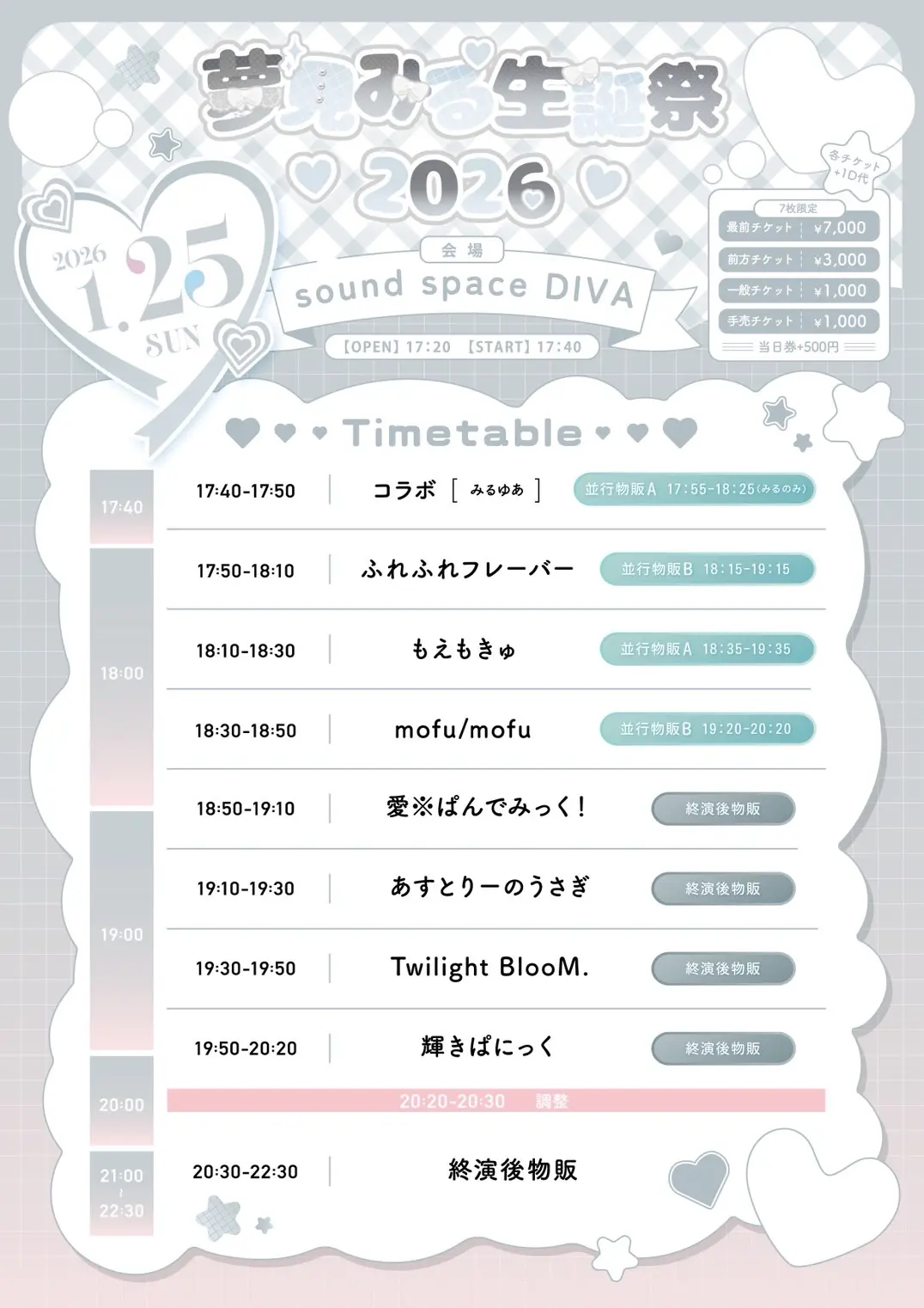 イベントイメージ画像