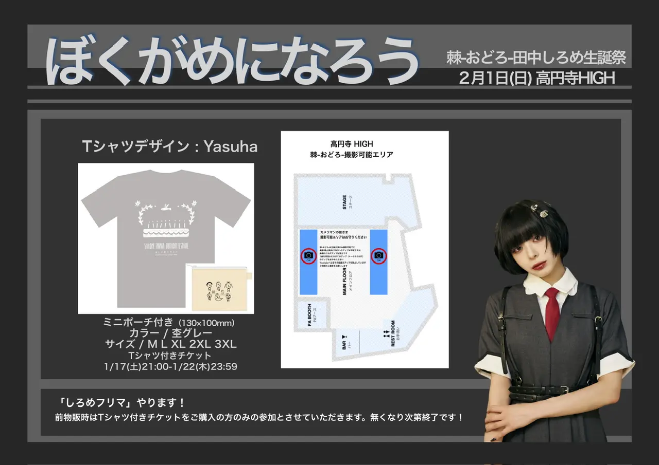 イベントイメージ画像