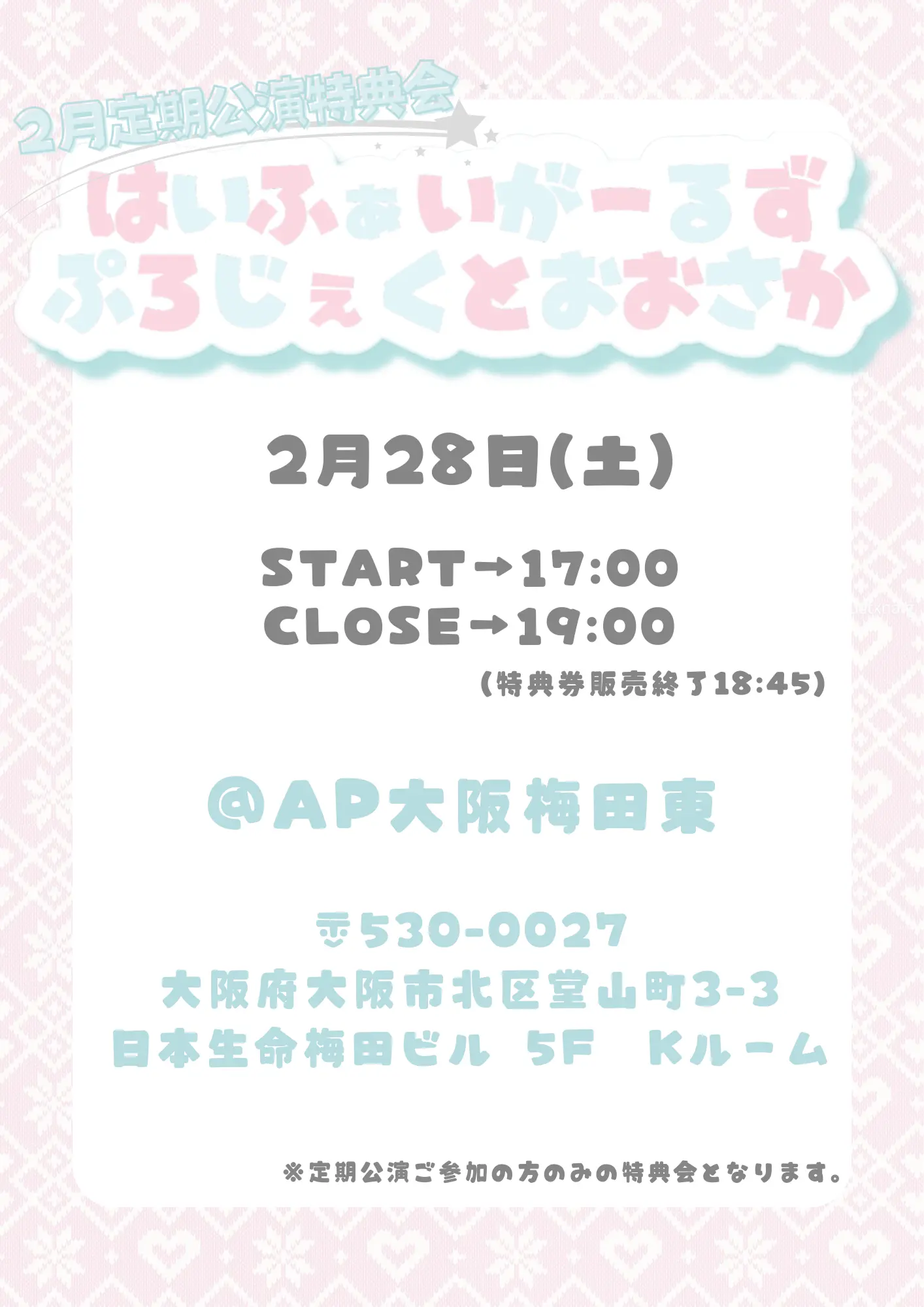 イベントイメージ画像