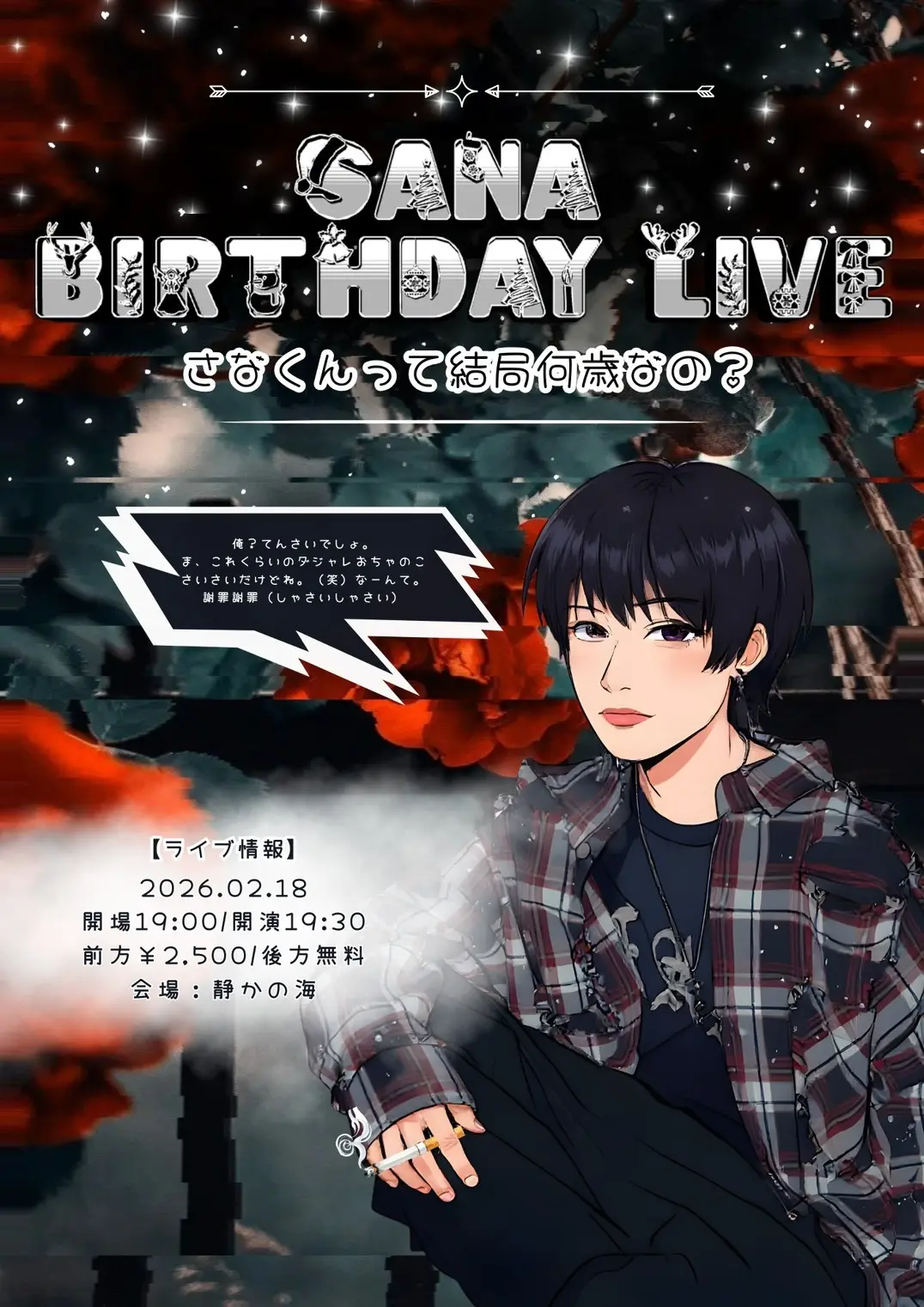 イベントイメージ画像