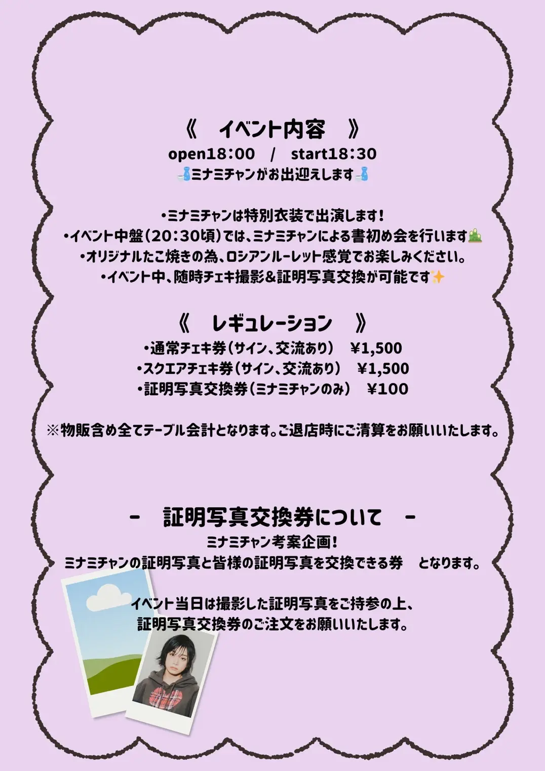 イベントイメージ画像