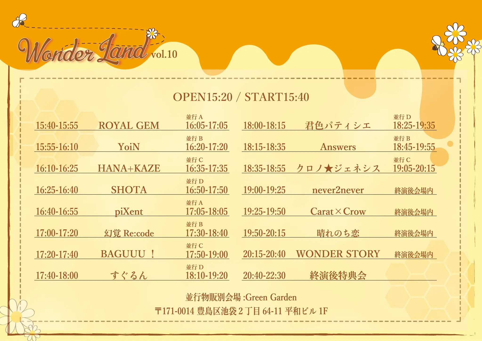 イベントイメージ画像