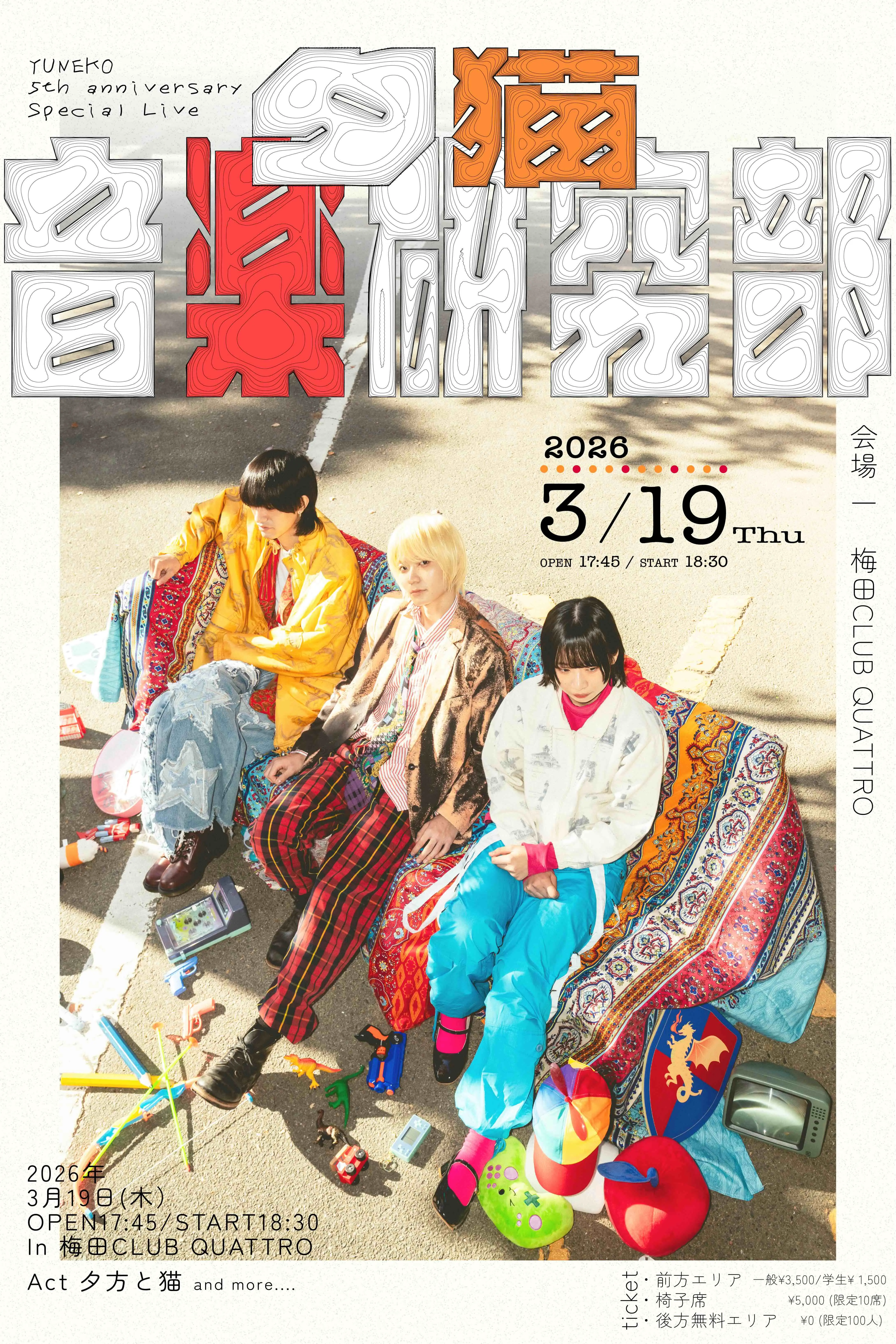 イベントイメージ画像