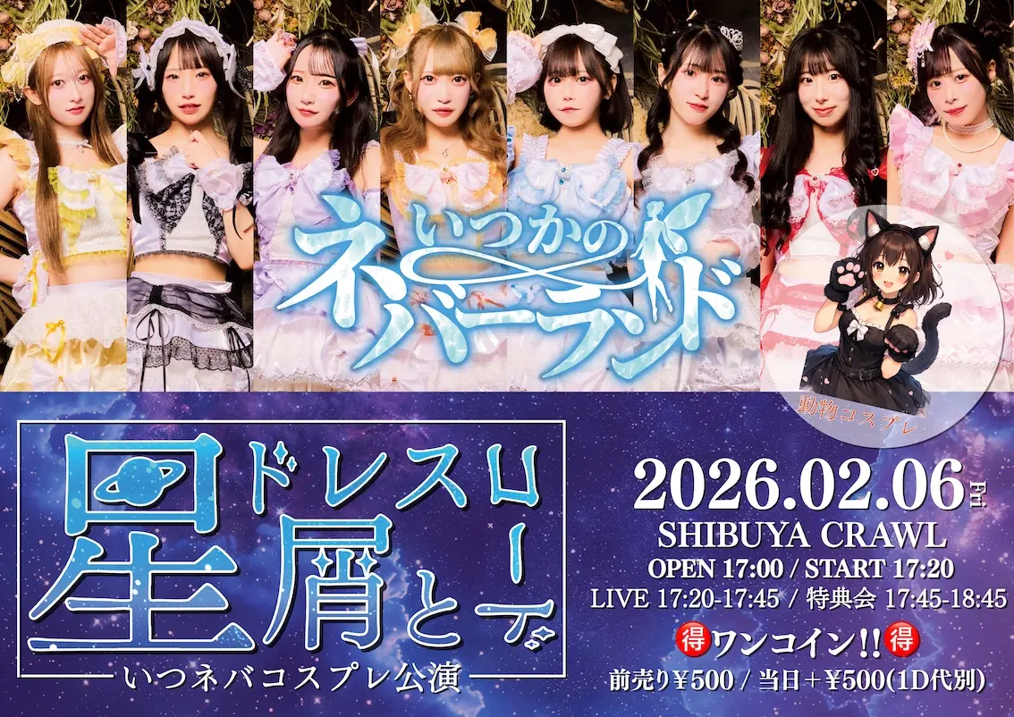 イベントイメージ画像