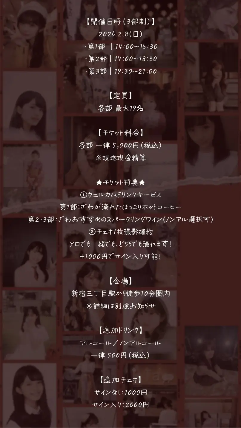 イベントイメージ画像