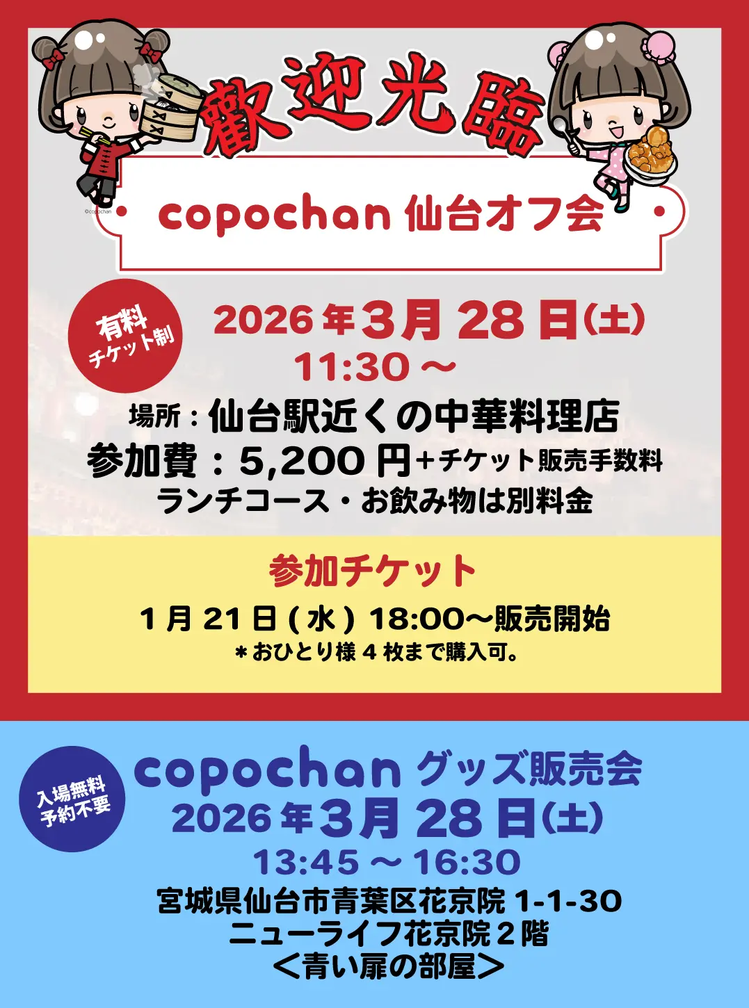 イベントイメージ画像