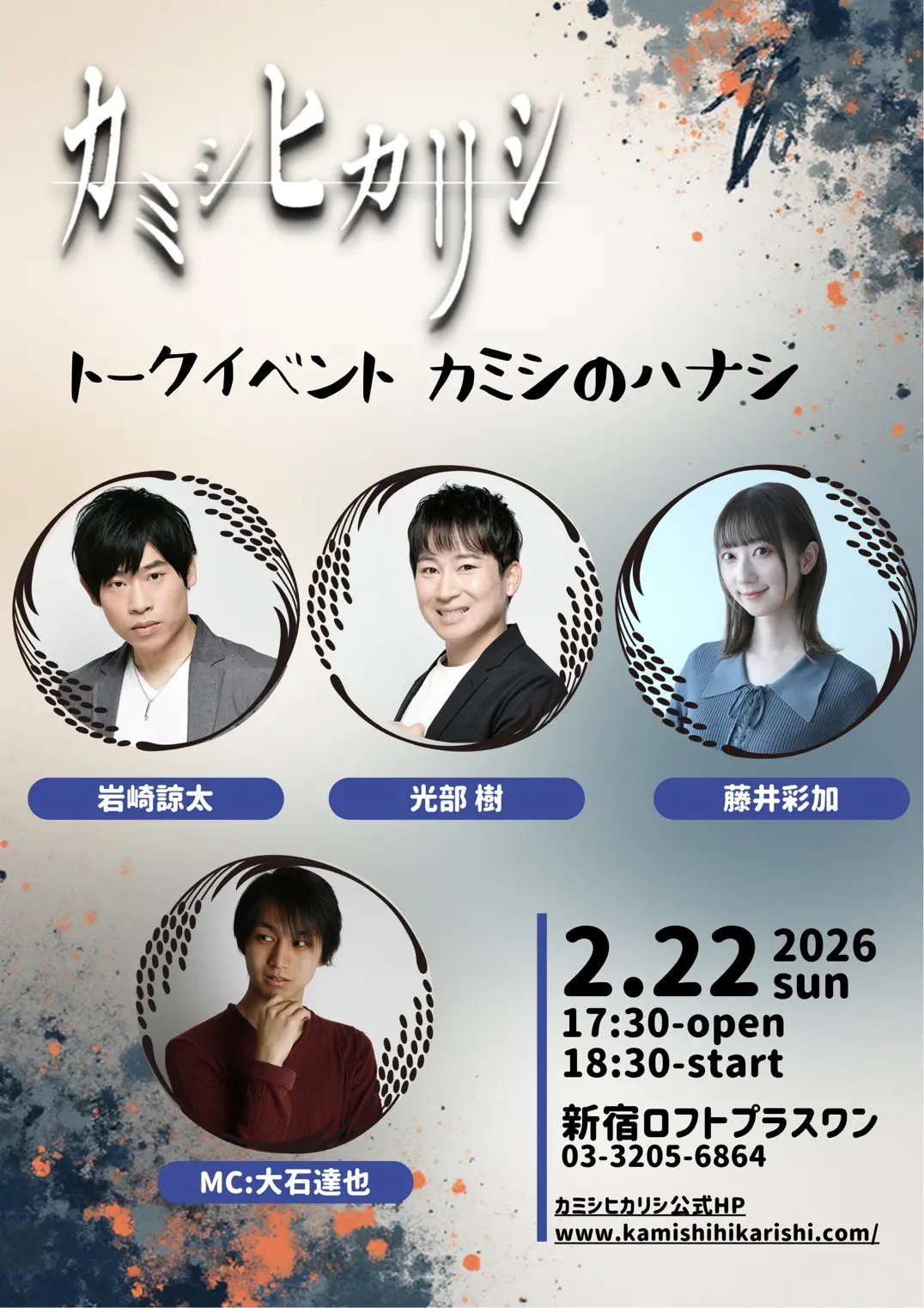 イベントイメージ画像