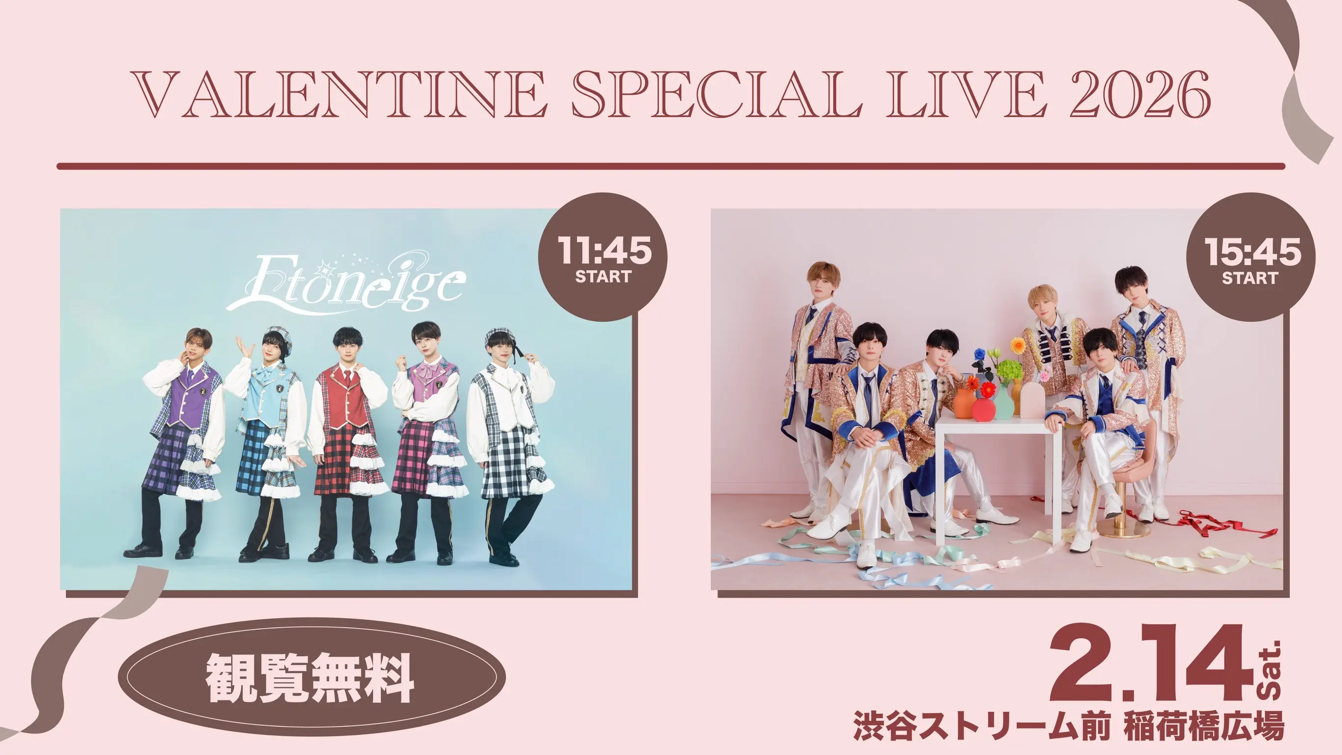 イベントイメージ画像