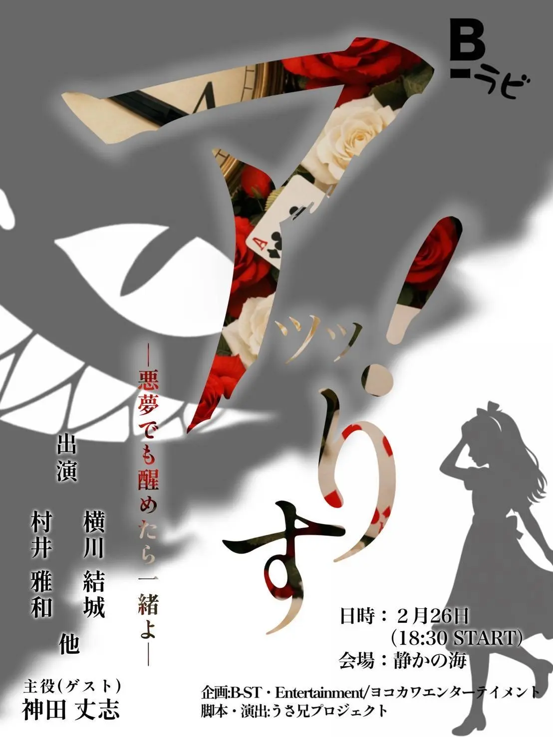 イベントイメージ画像