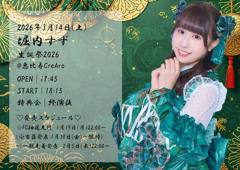 イベントイメージ画像