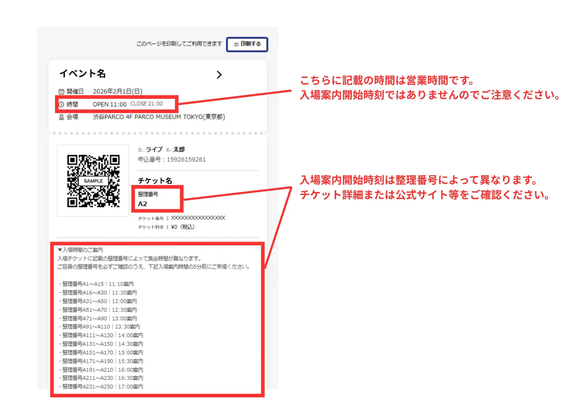 イベントイメージ画像