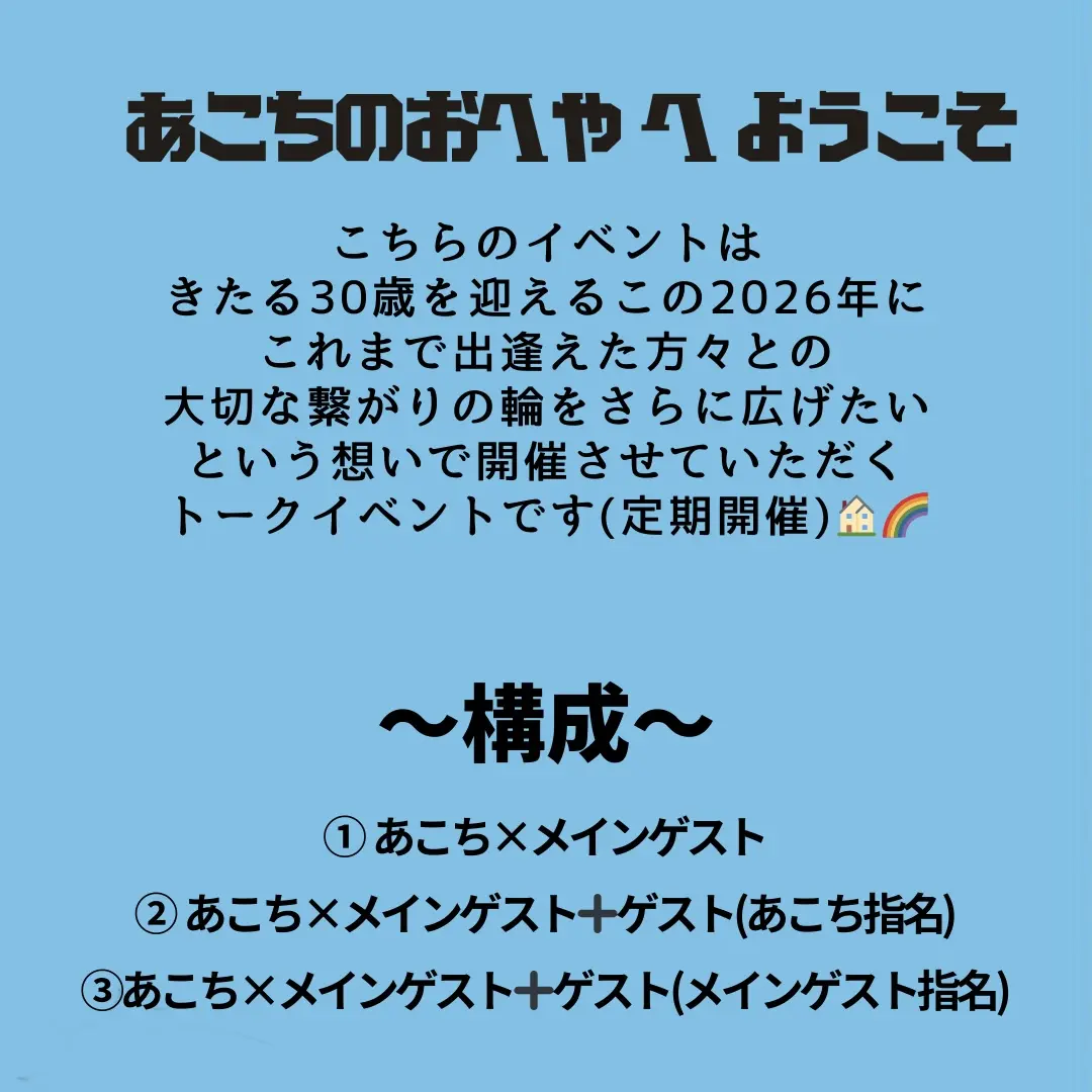 イベントイメージ画像