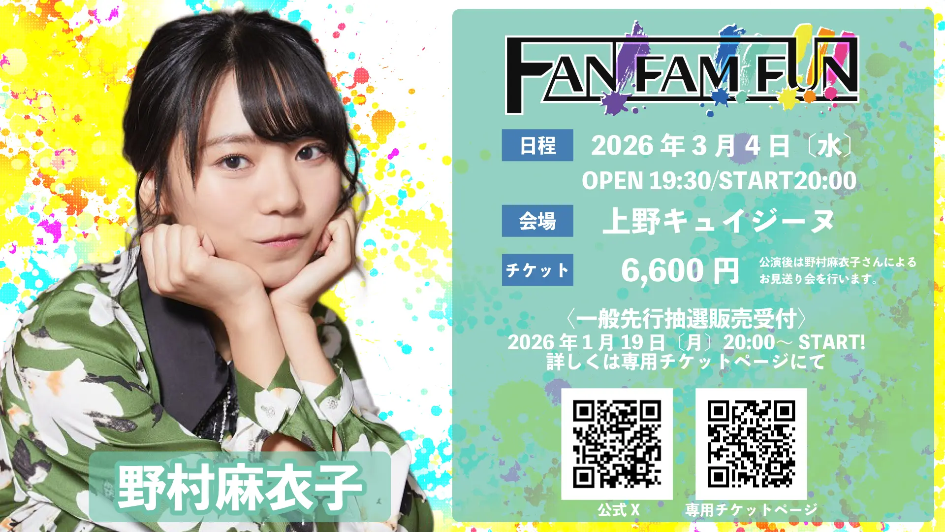 イベントイメージ画像