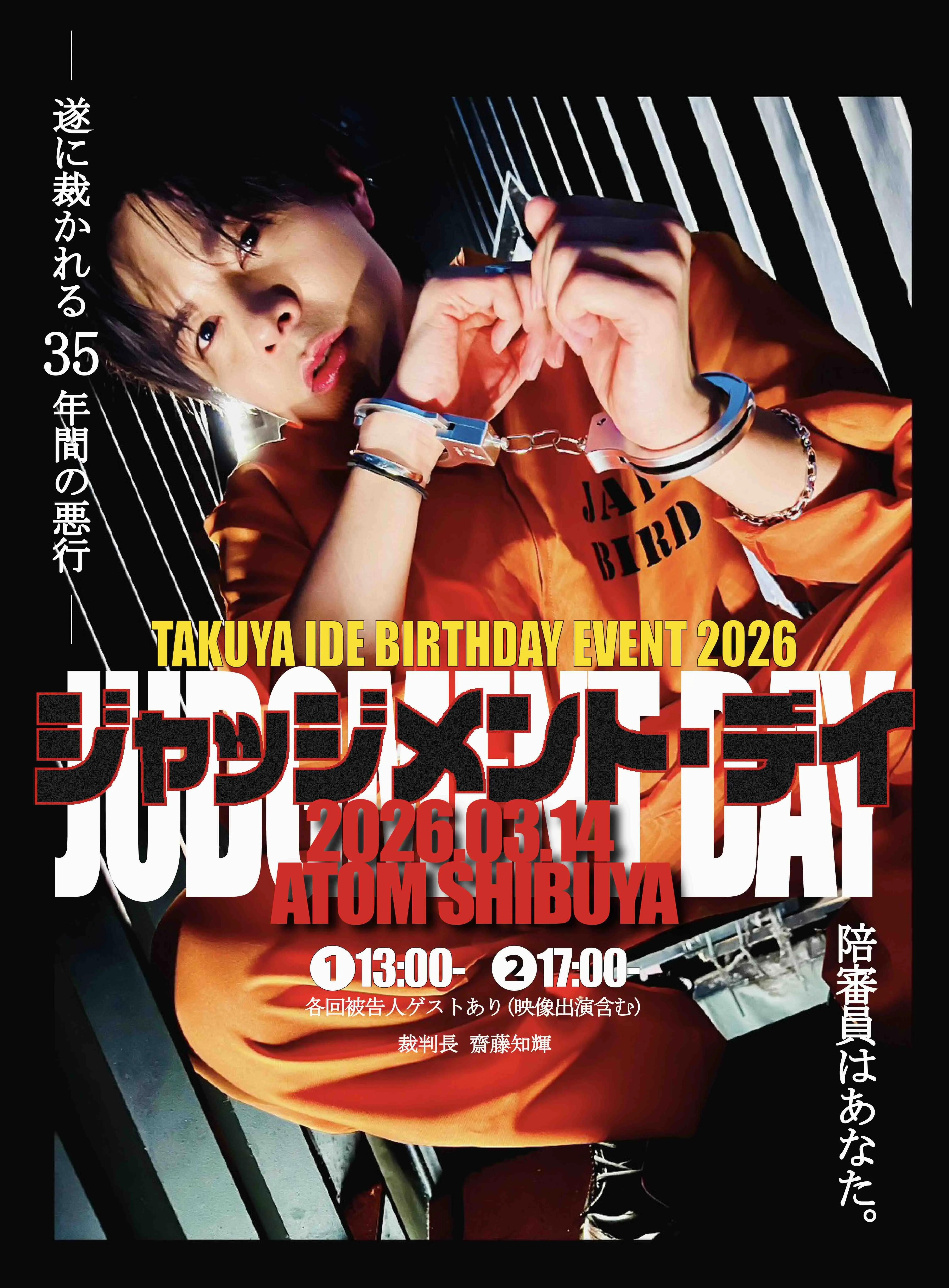 イベントイメージ画像