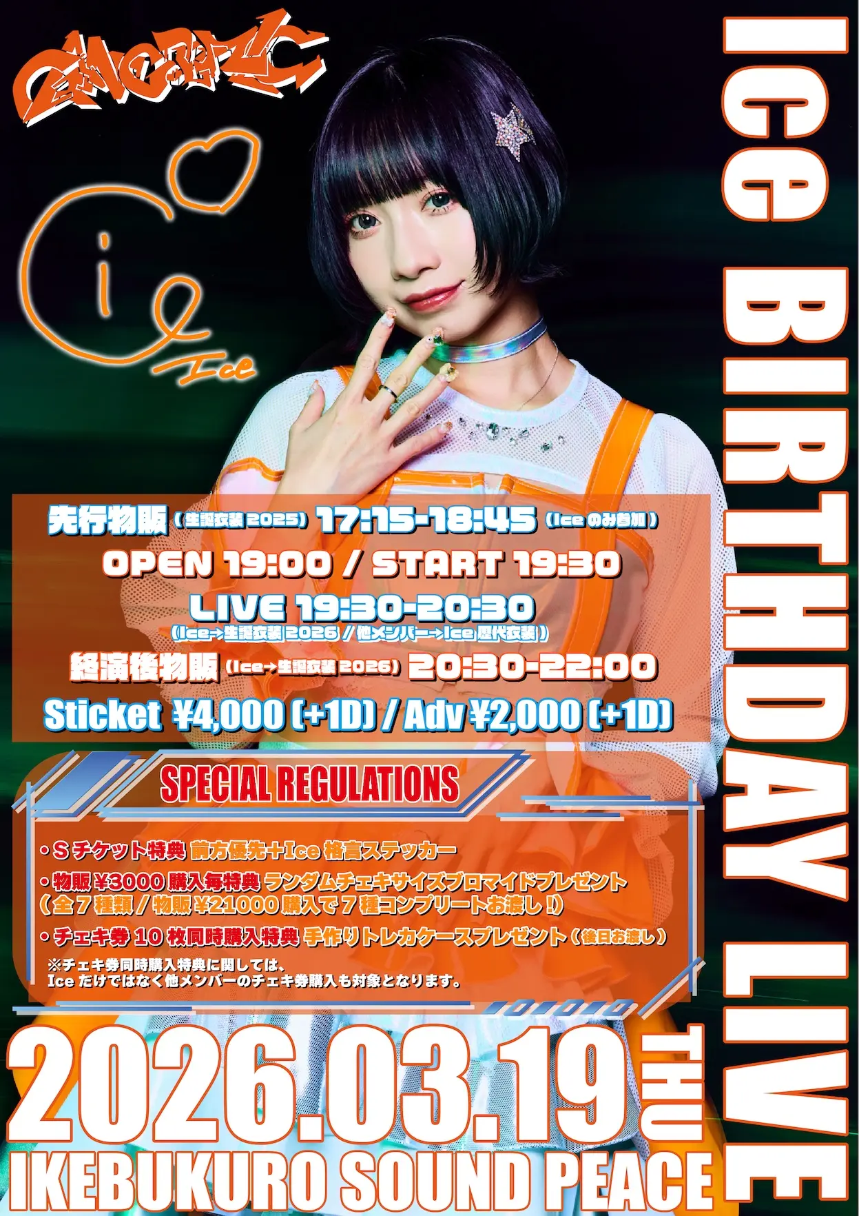 イベントイメージ画像