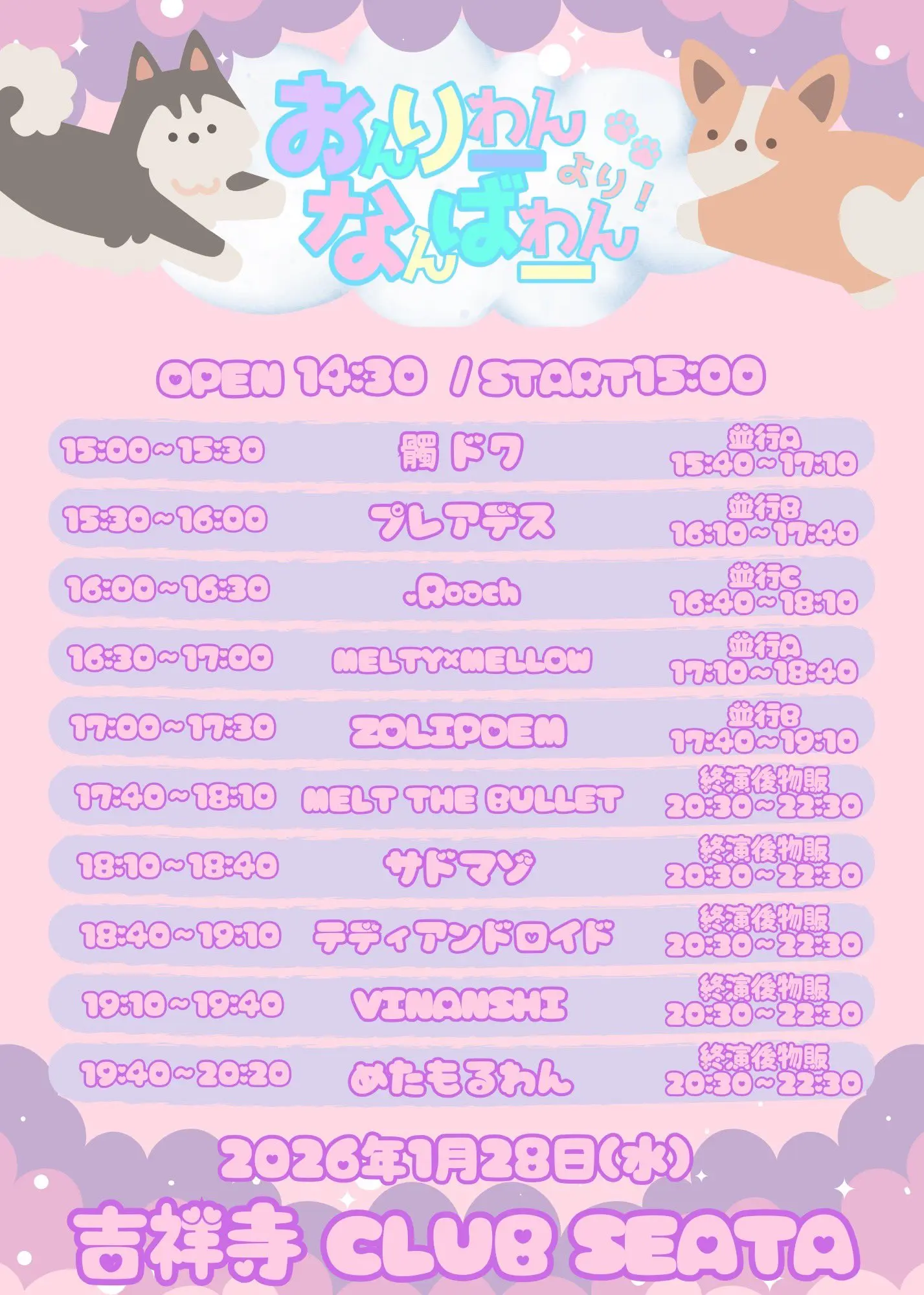 イベントイメージ画像