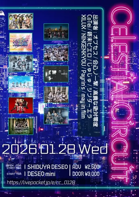 イベントイメージ画像