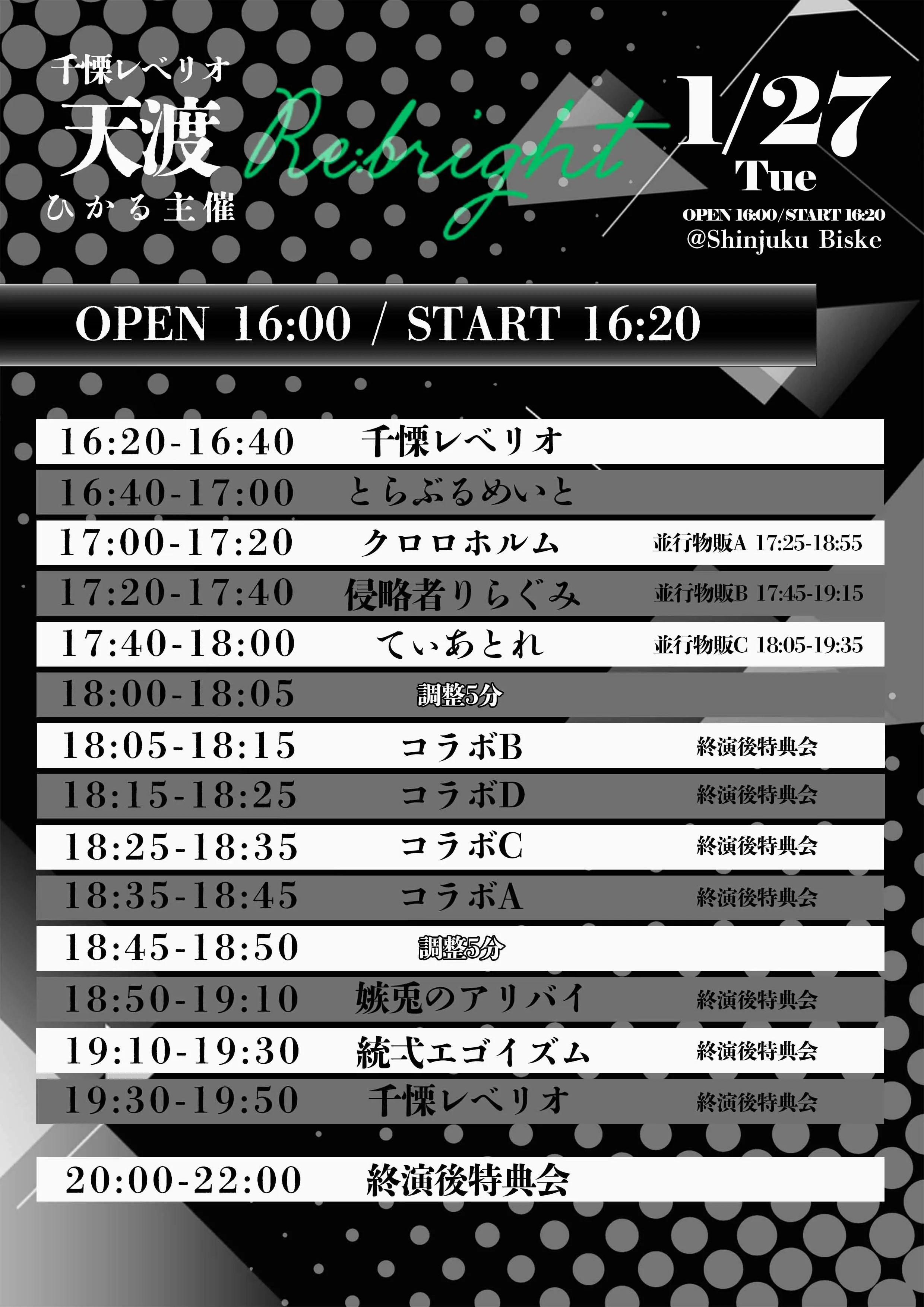 イベントイメージ画像