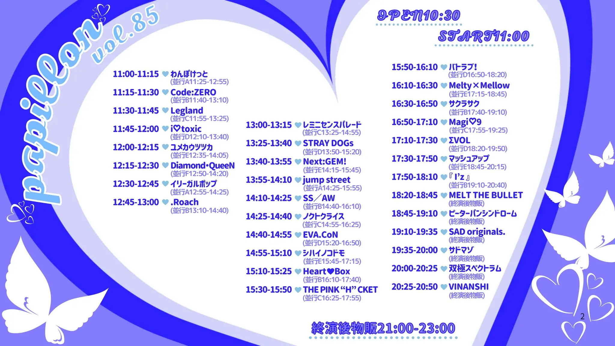 イベントイメージ画像