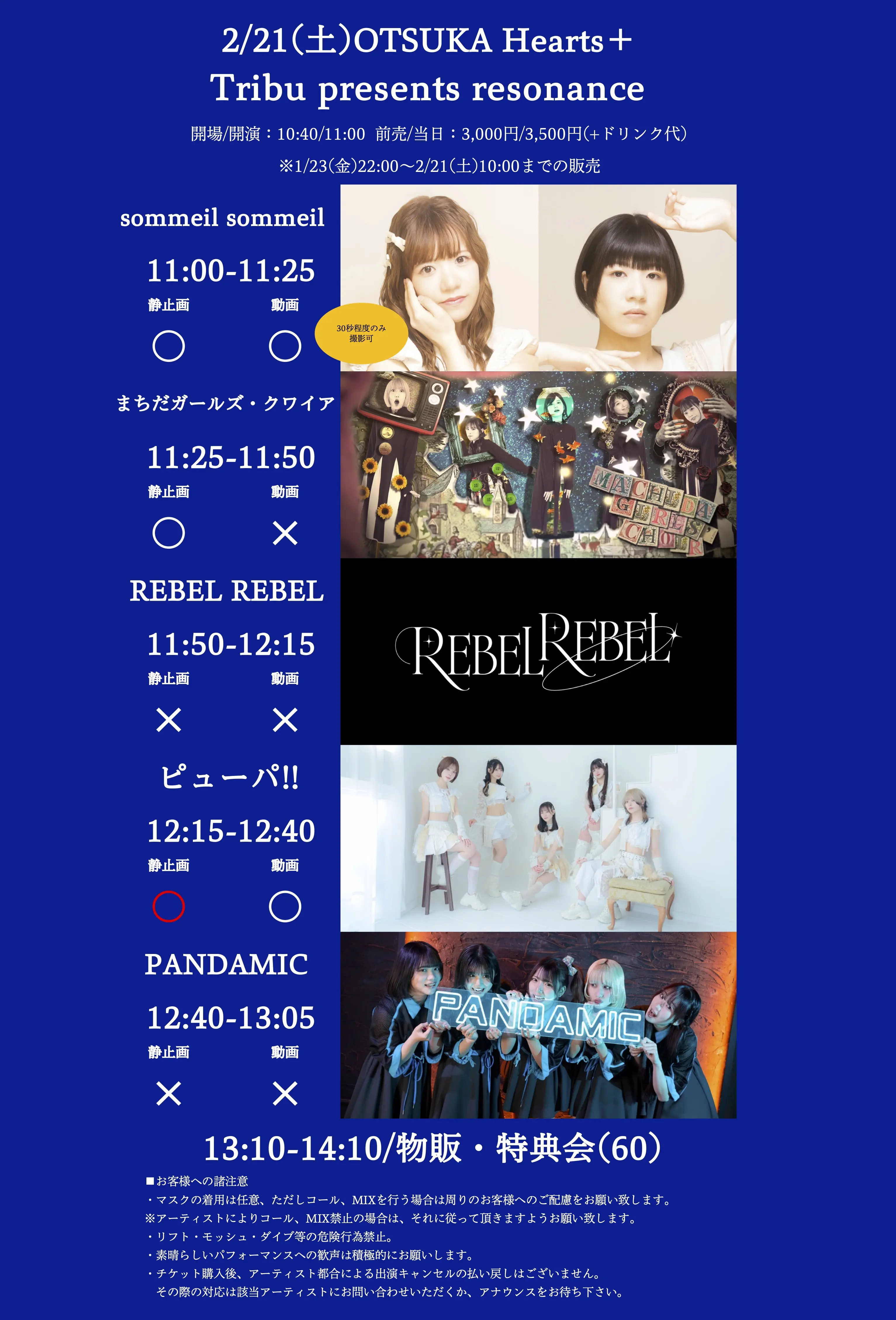 イベントイメージ画像