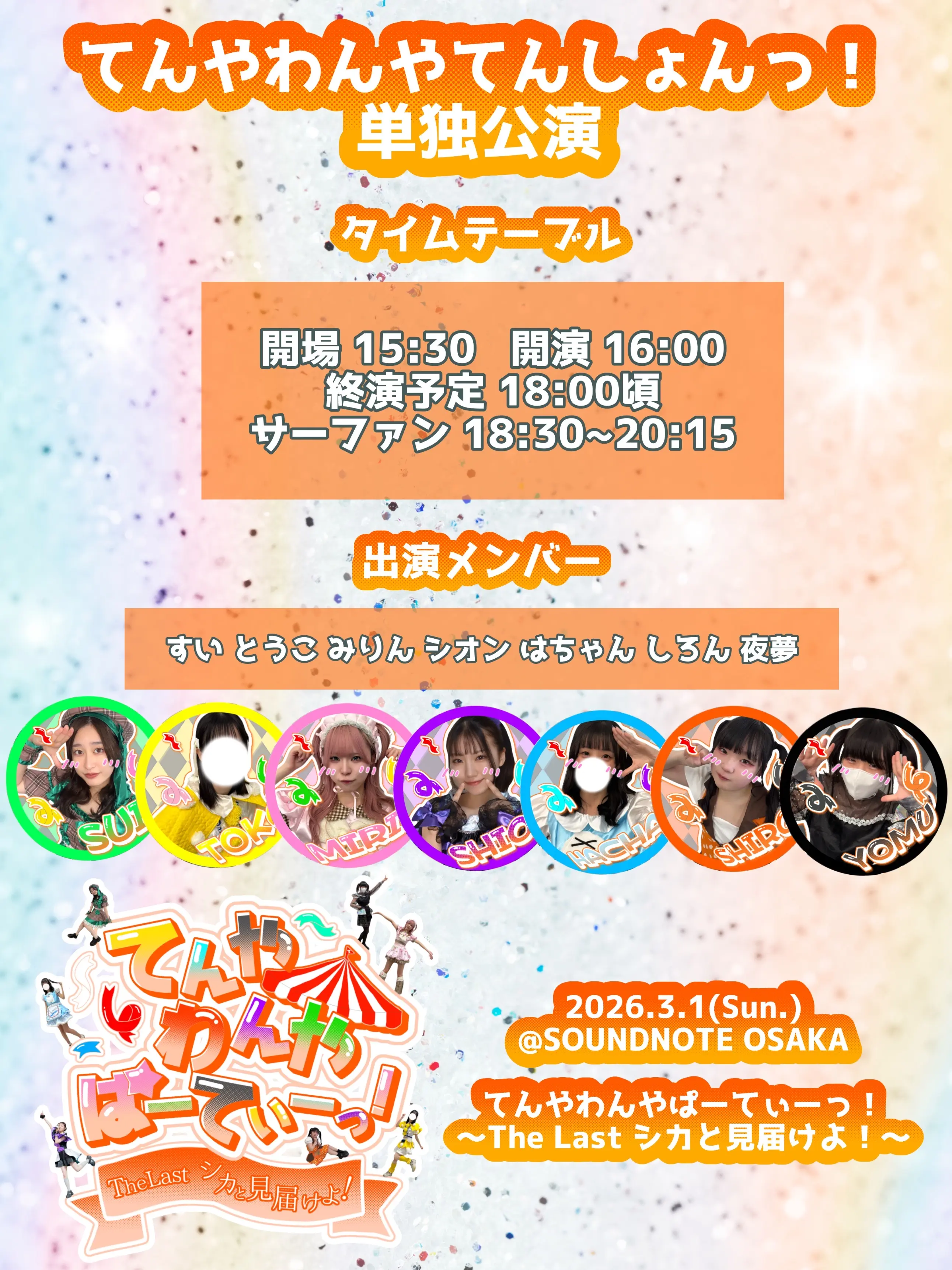 イベントイメージ画像