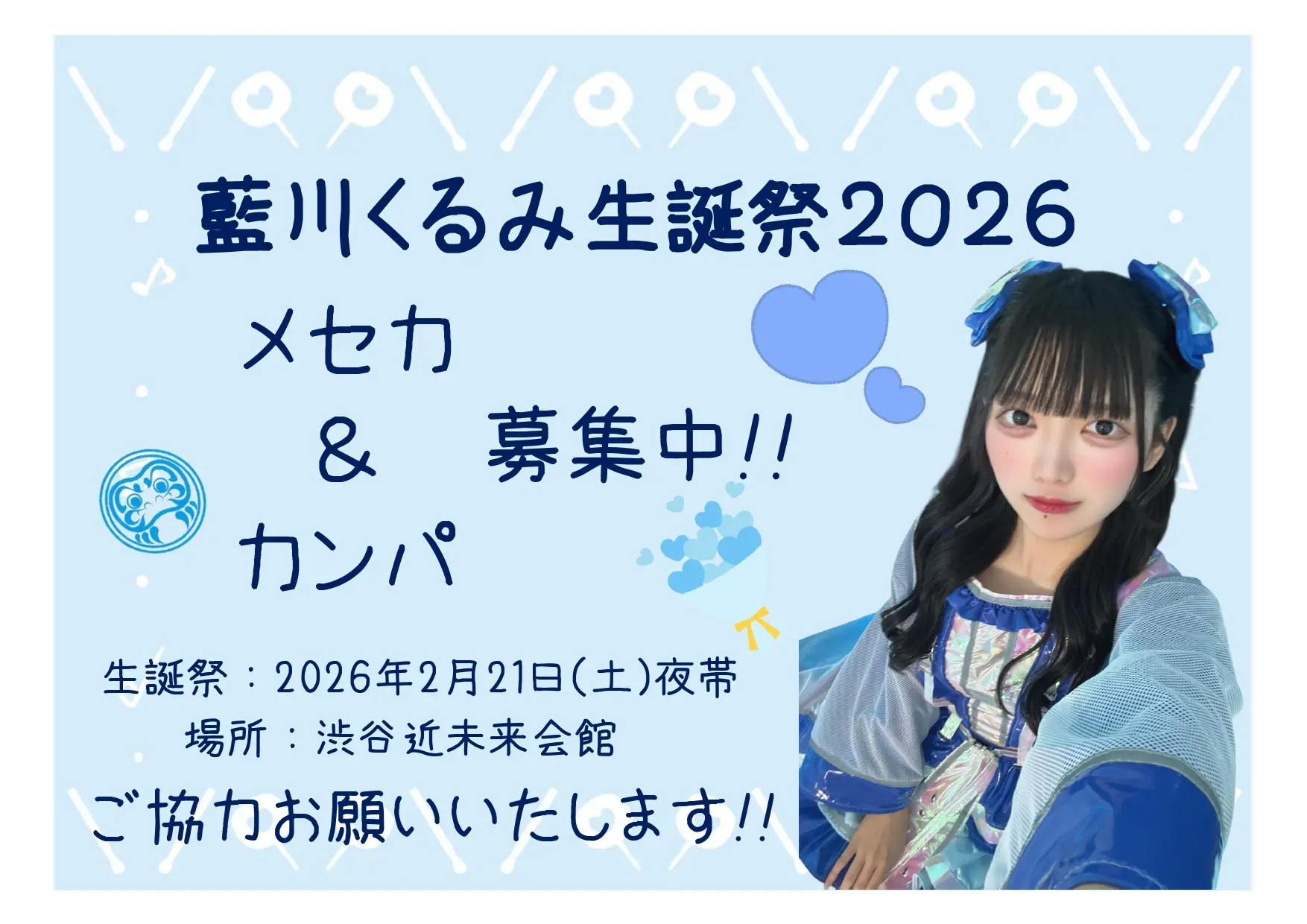 イベントイメージ画像