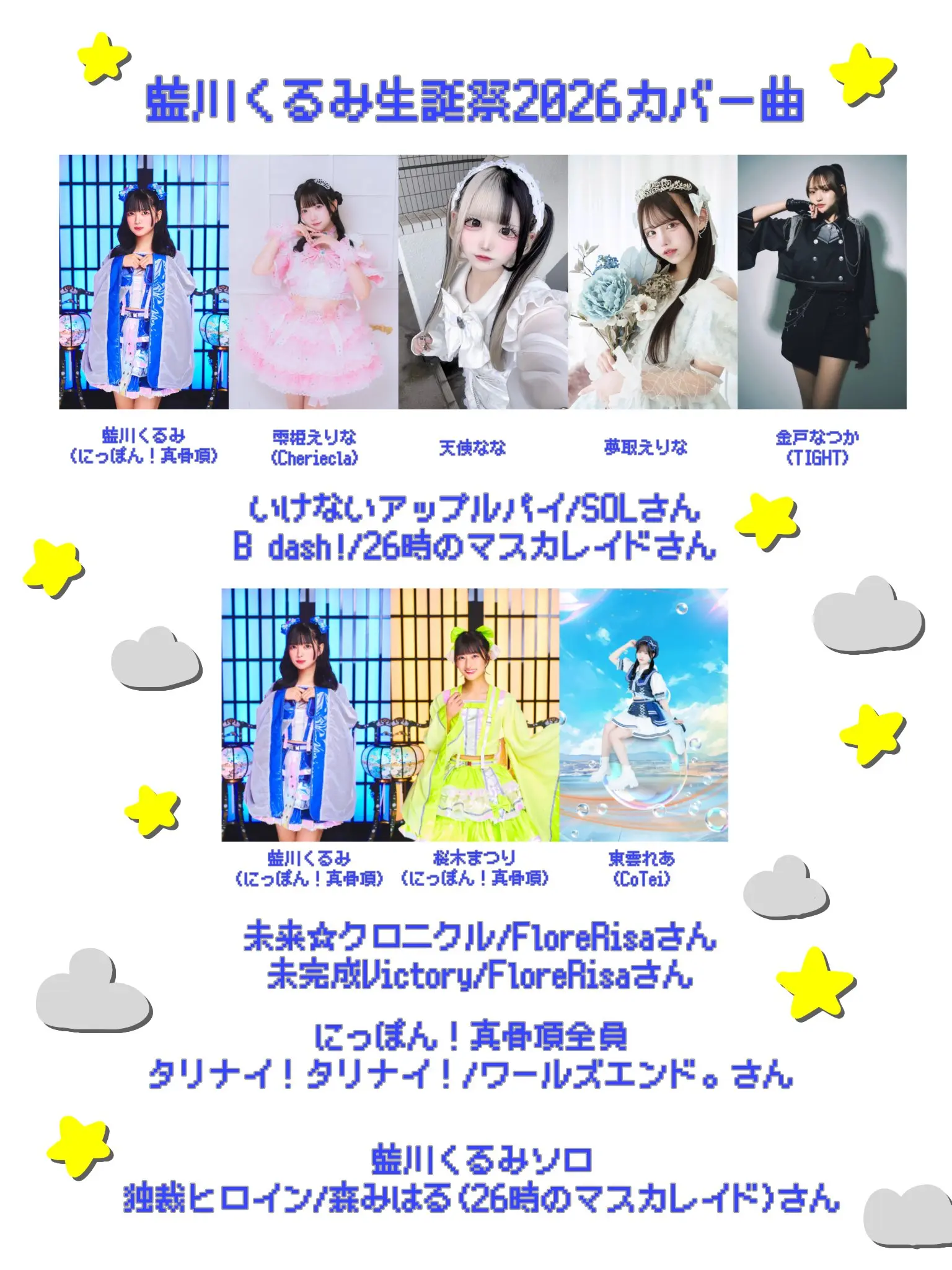 イベントイメージ画像