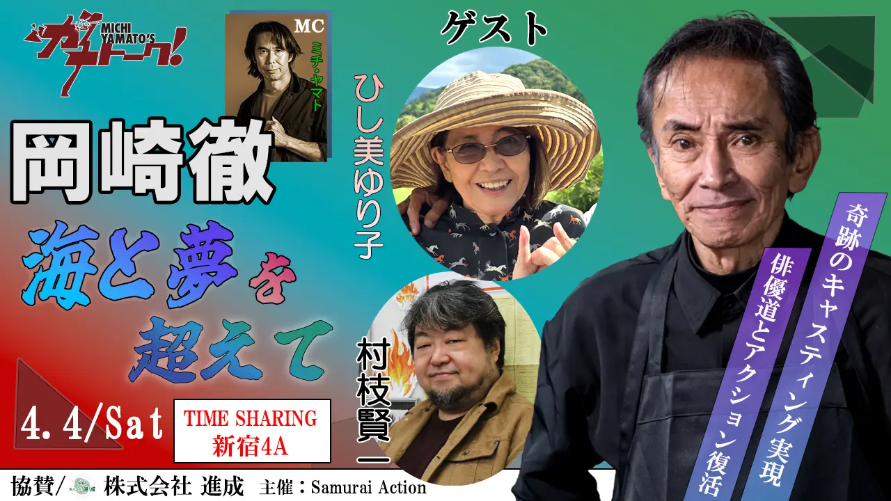 イベントイメージ画像