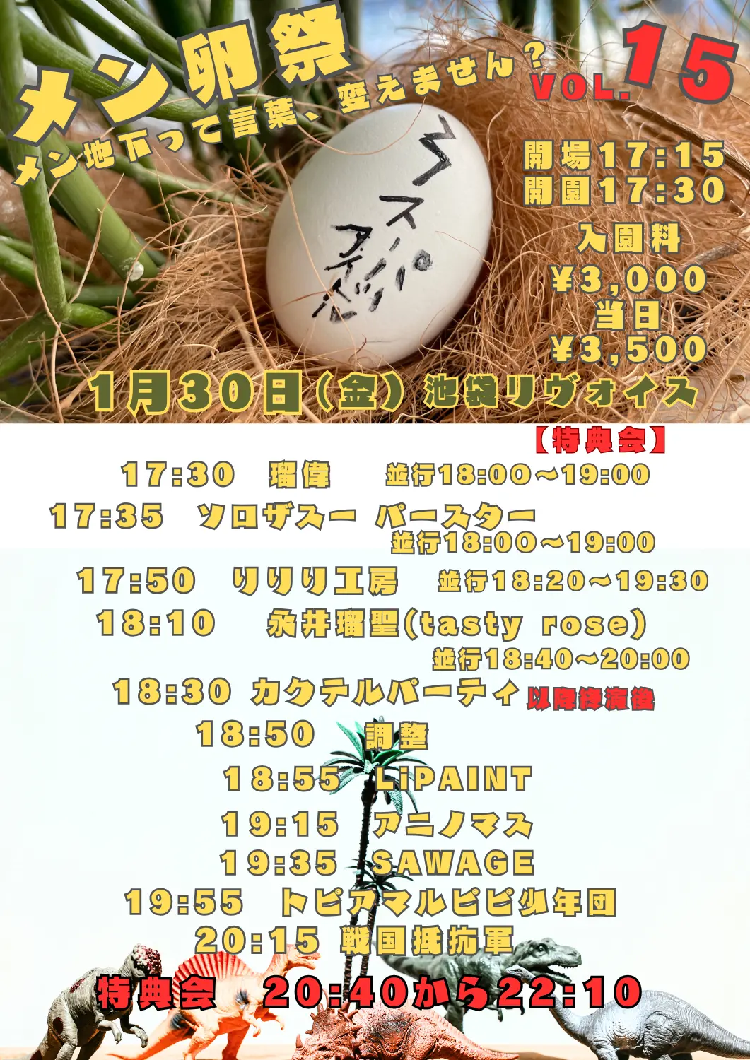 イベントイメージ画像