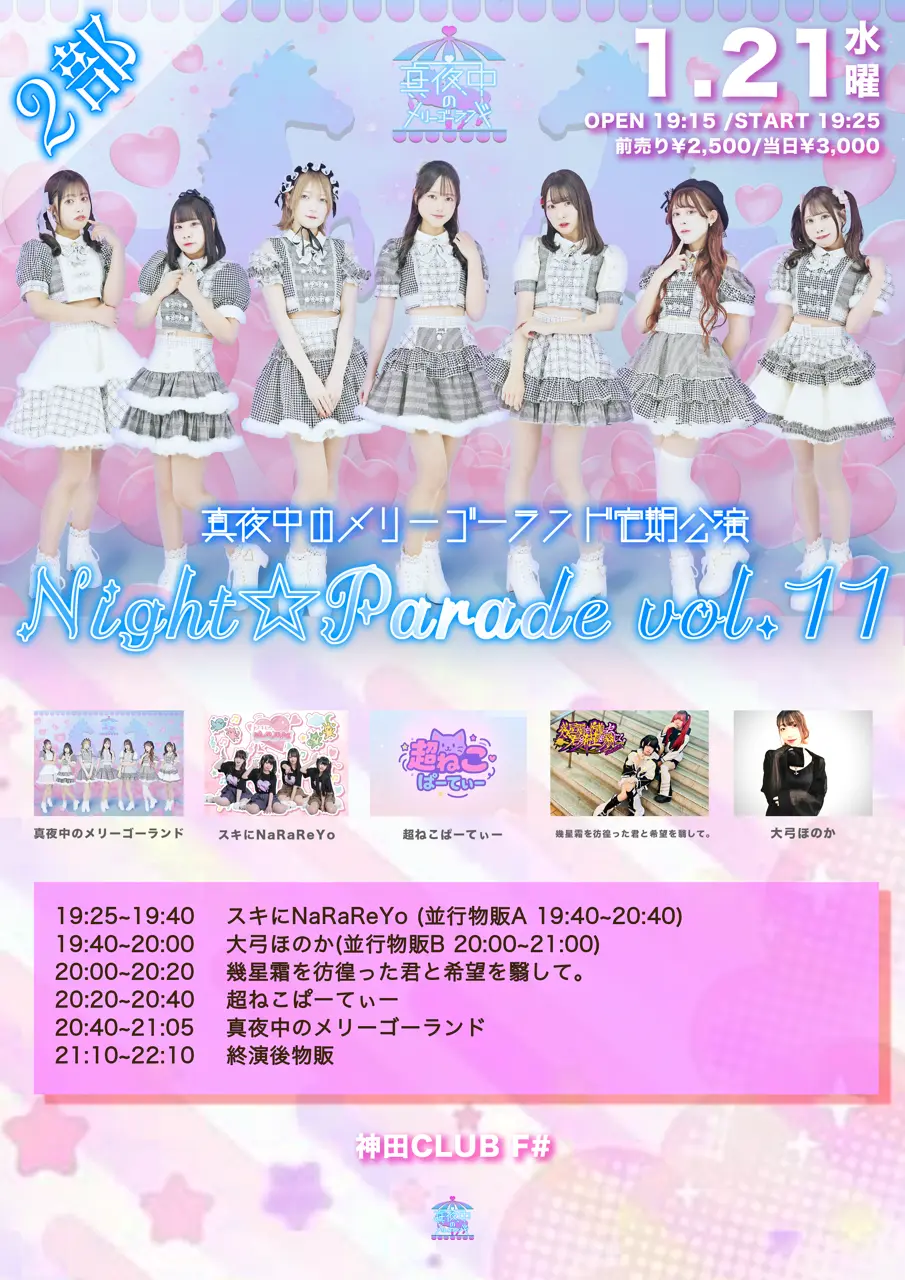 イベントイメージ画像