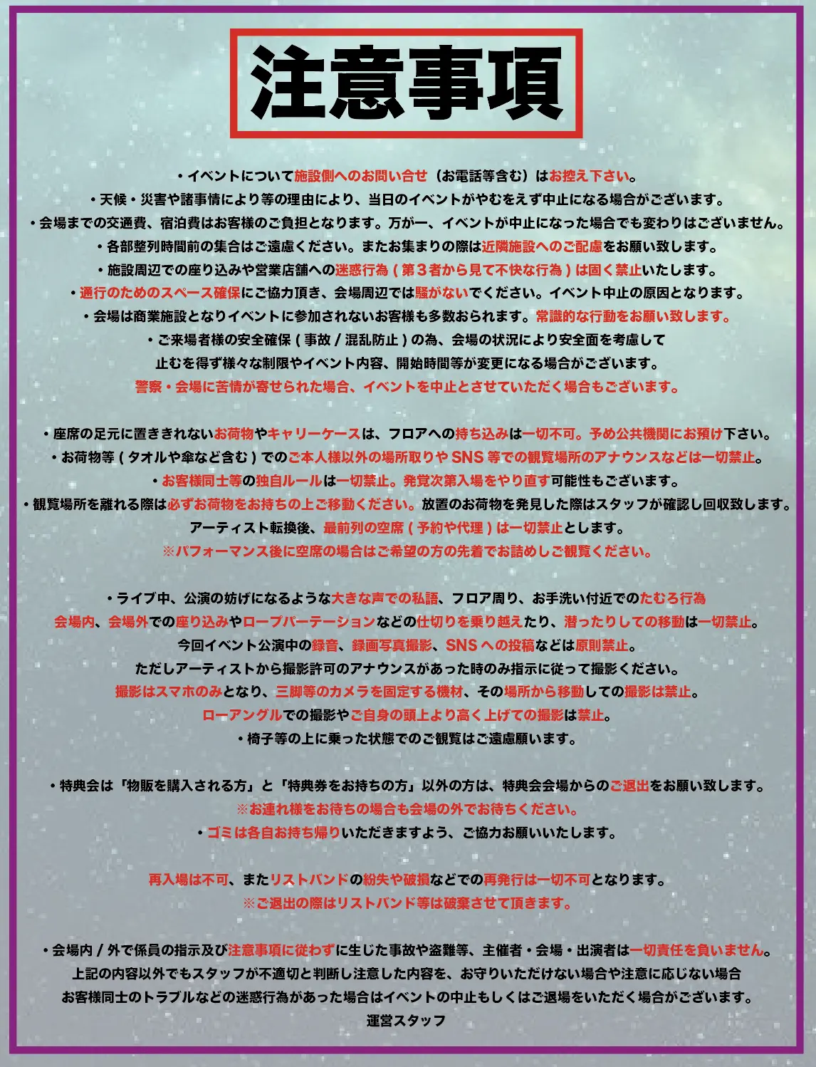 イベントイメージ画像