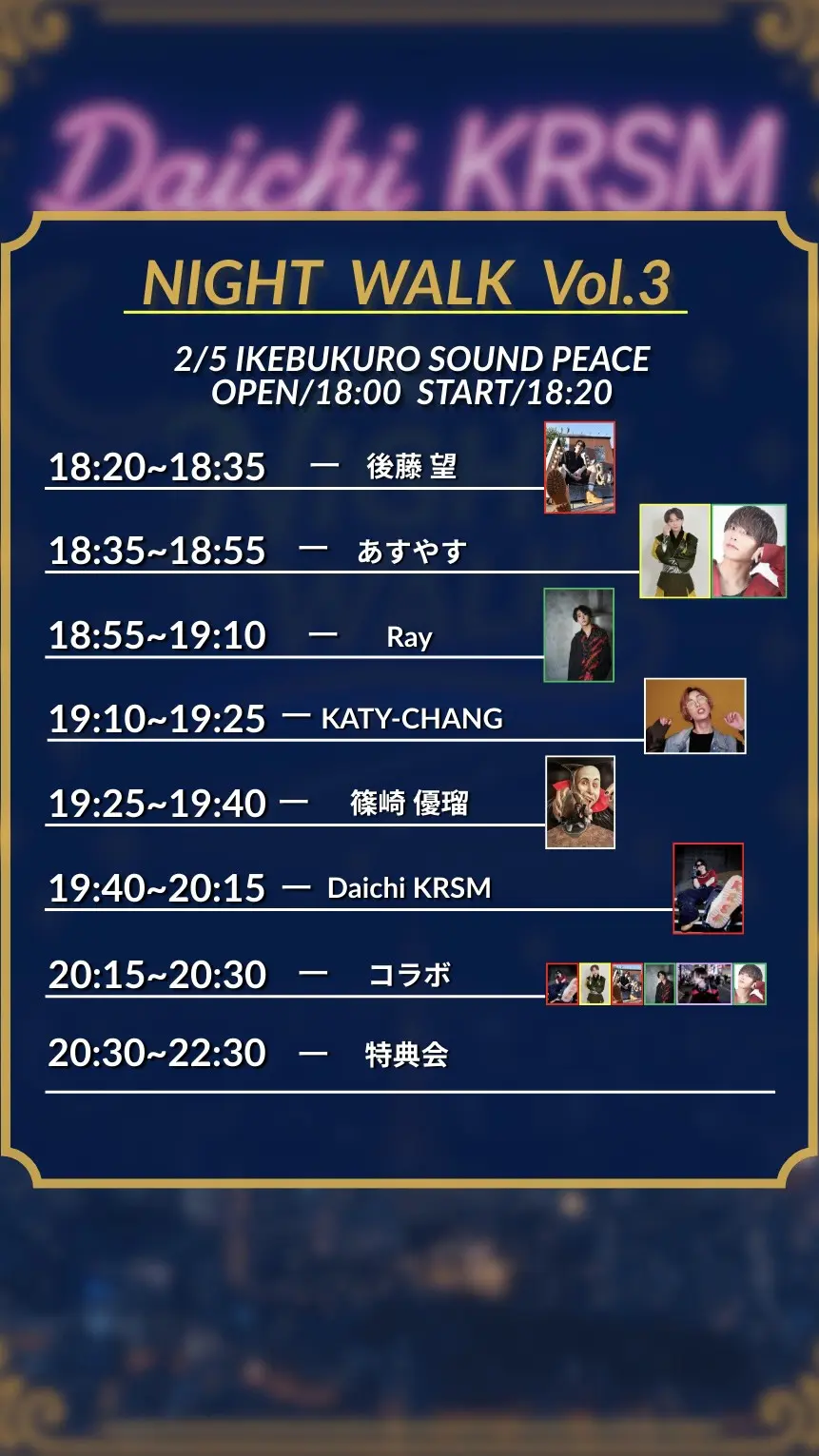 イベントイメージ画像