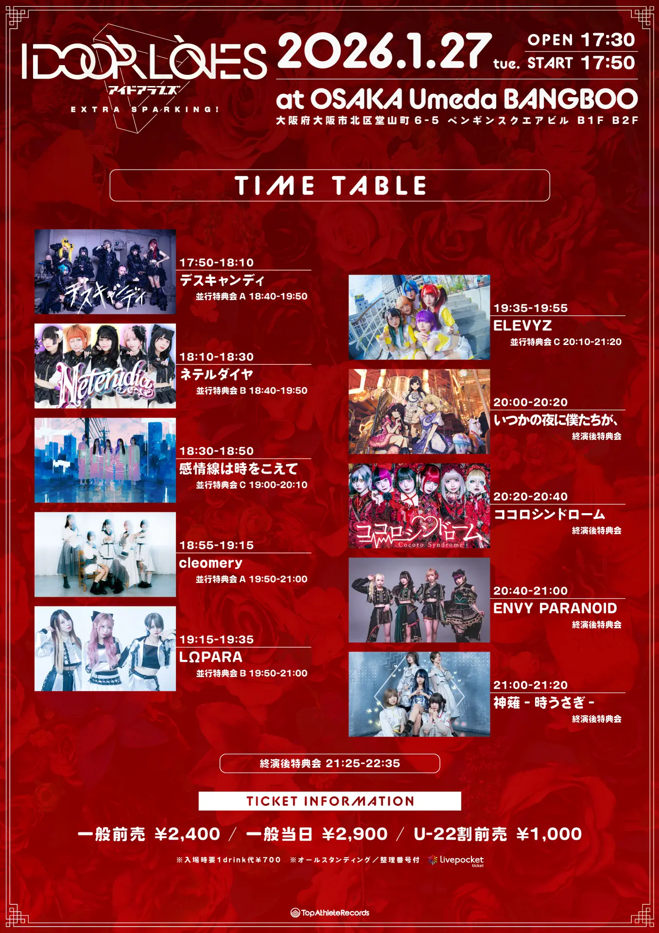 イベントイメージ画像