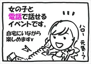 イベントイメージ画像