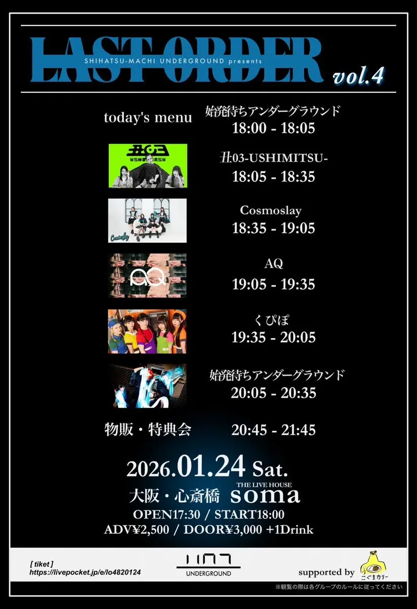 イベントイメージ画像