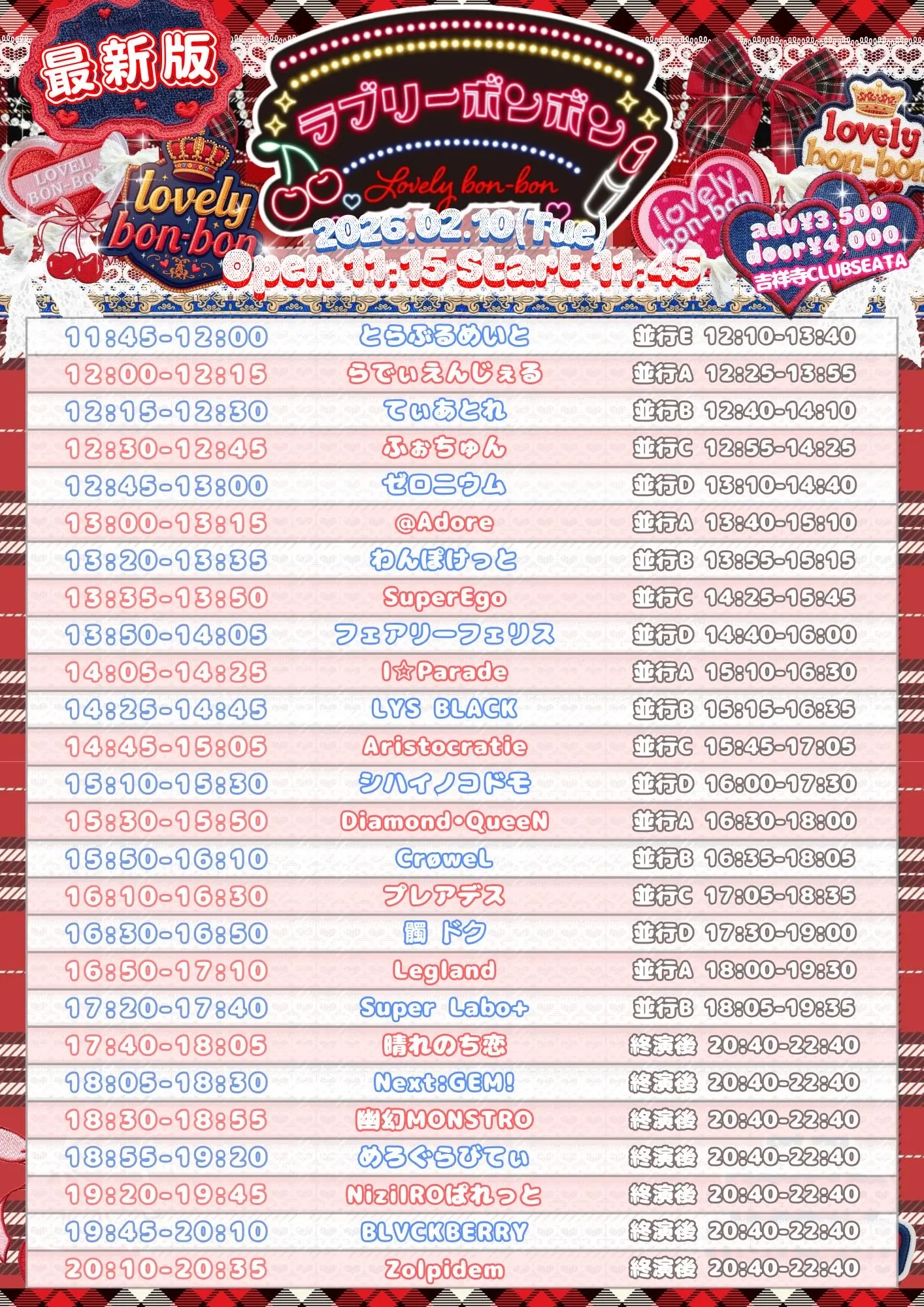 イベントイメージ画像