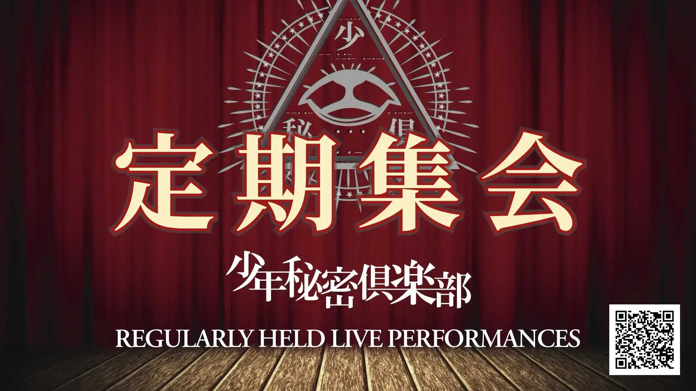 イベントイメージ画像