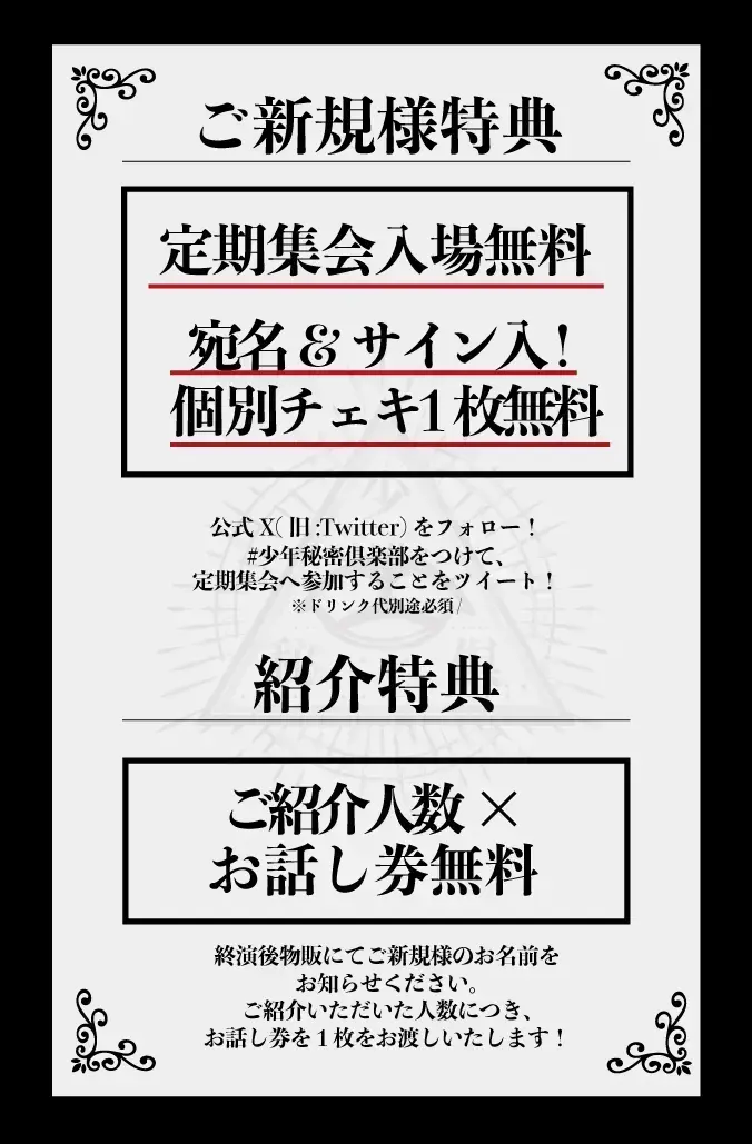 イベントイメージ画像