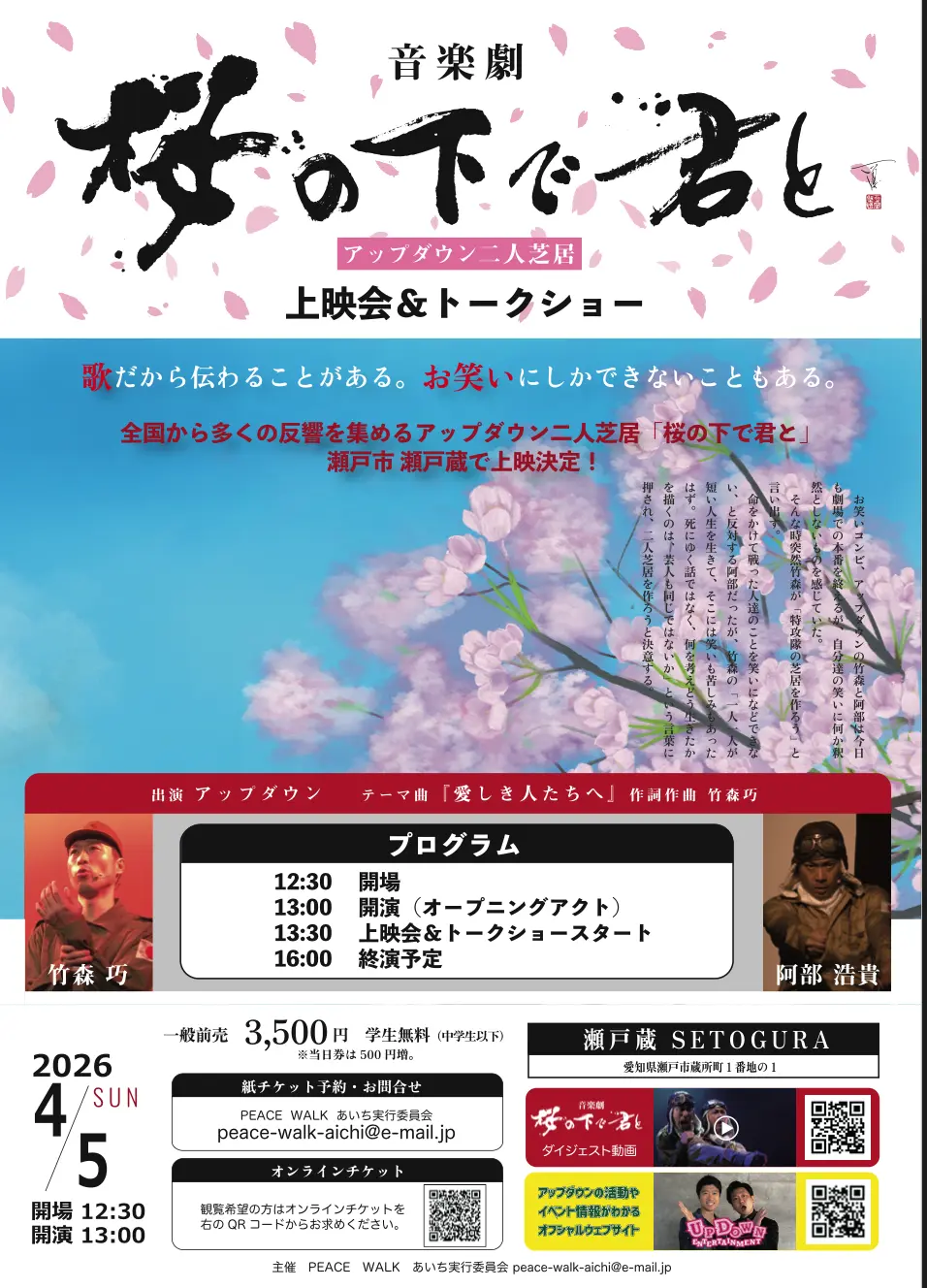 イベントイメージ画像