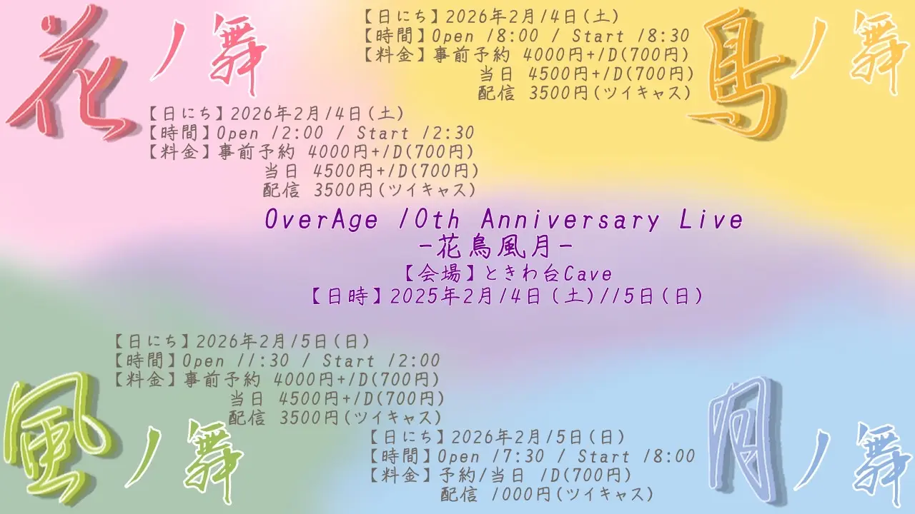 イベントイメージ画像