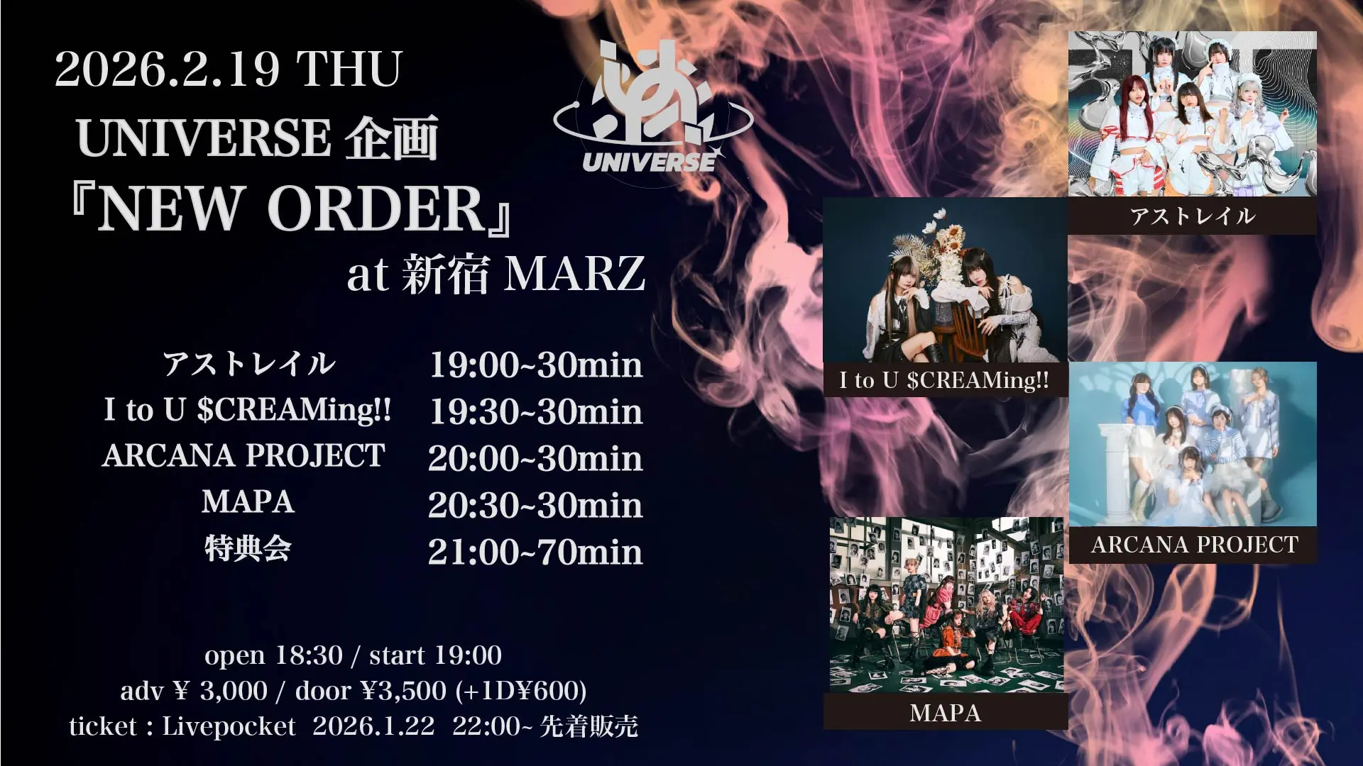 イベントイメージ画像