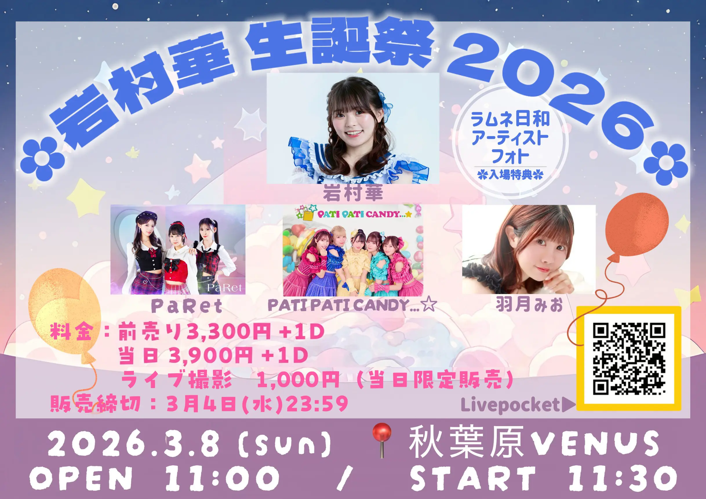 イベントイメージ画像