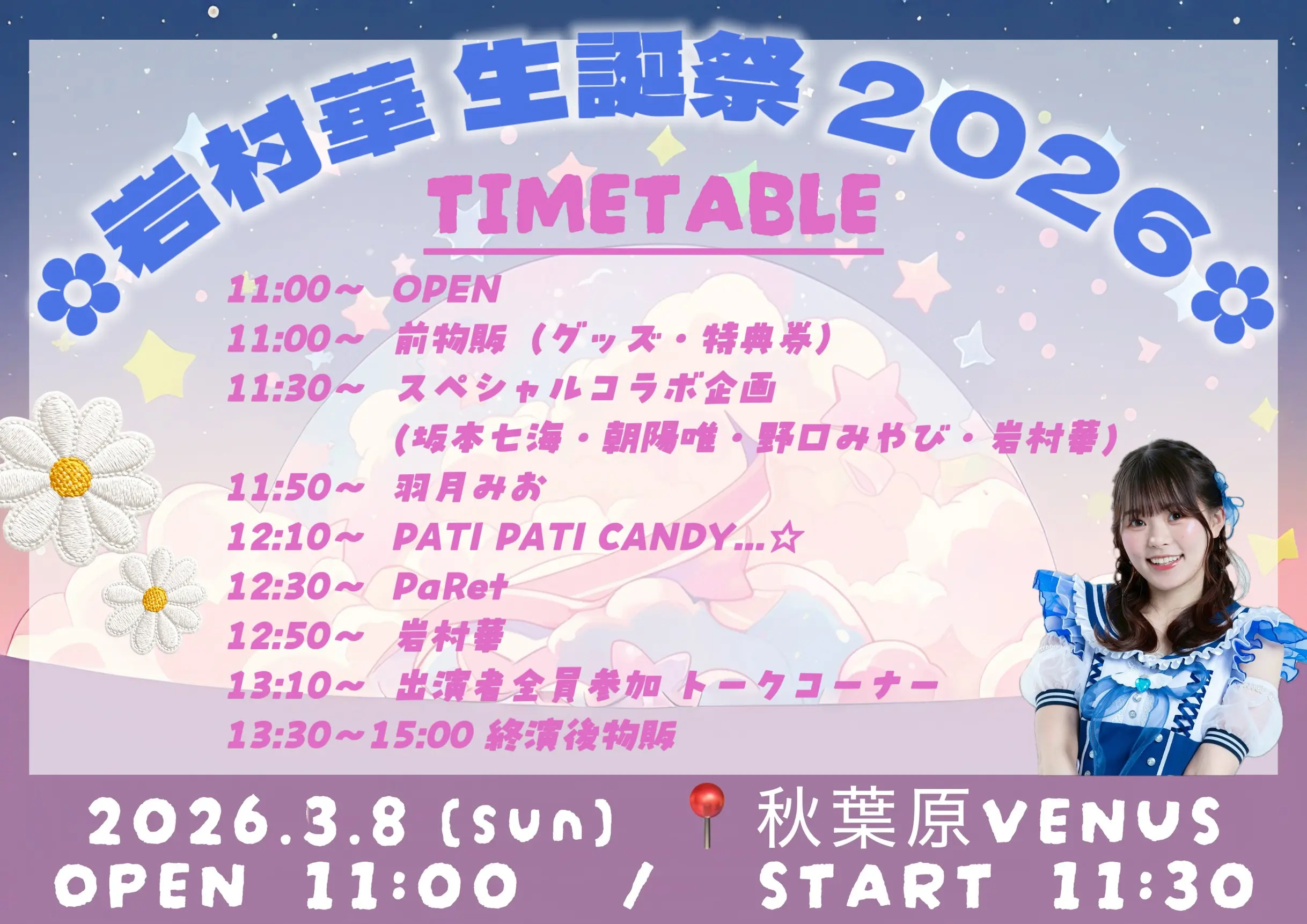 イベントイメージ画像